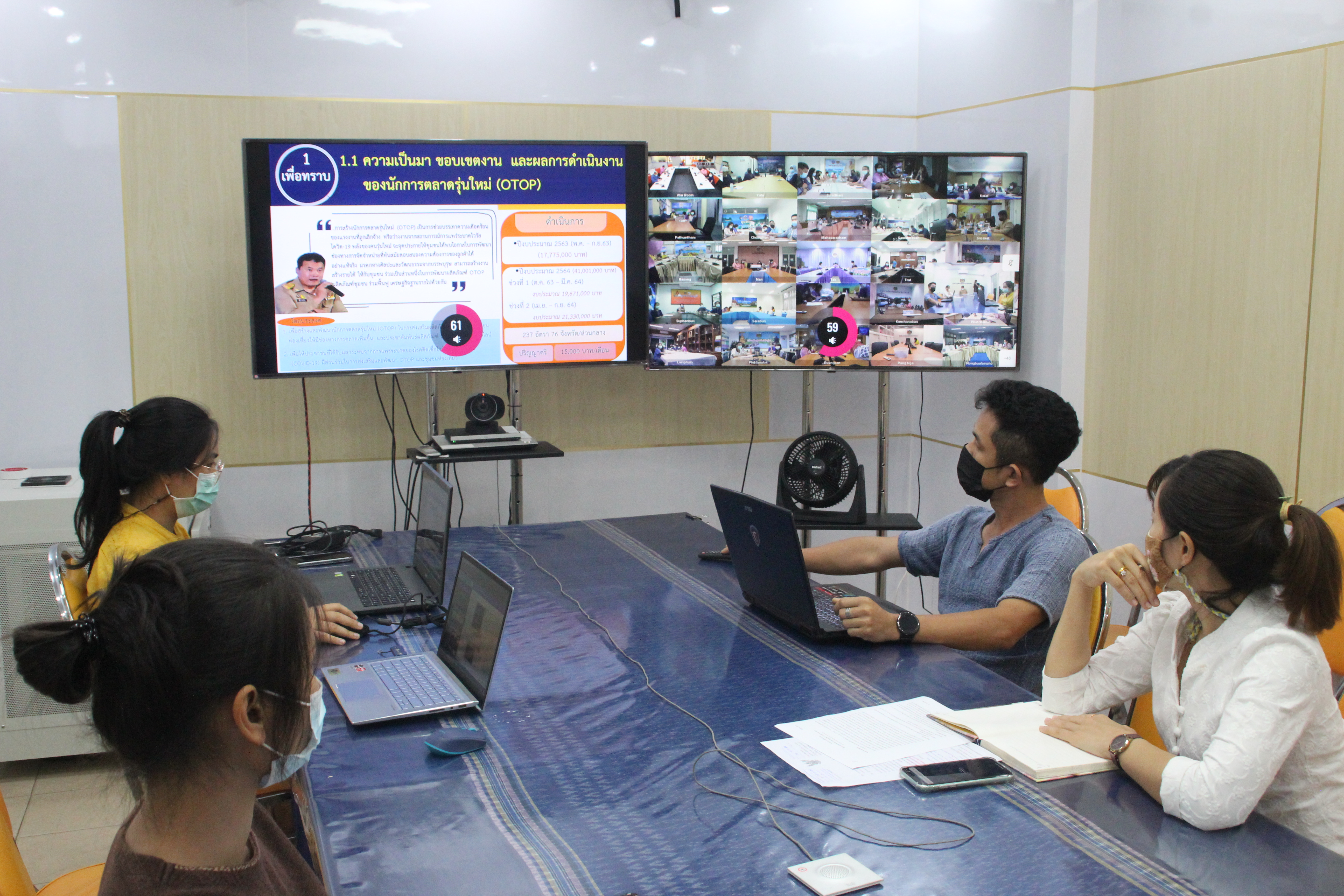 พช.สกลนคร ร่วมประชุมชี้แจงแนวทางการสนับสนุนผลิตภัณฑ์ OTOP สู่ช่องทางการตลาดในรูปแบบออนไลน์ ผ่านระบบวิดีทัศน์ทางไกล (Video Conference)
