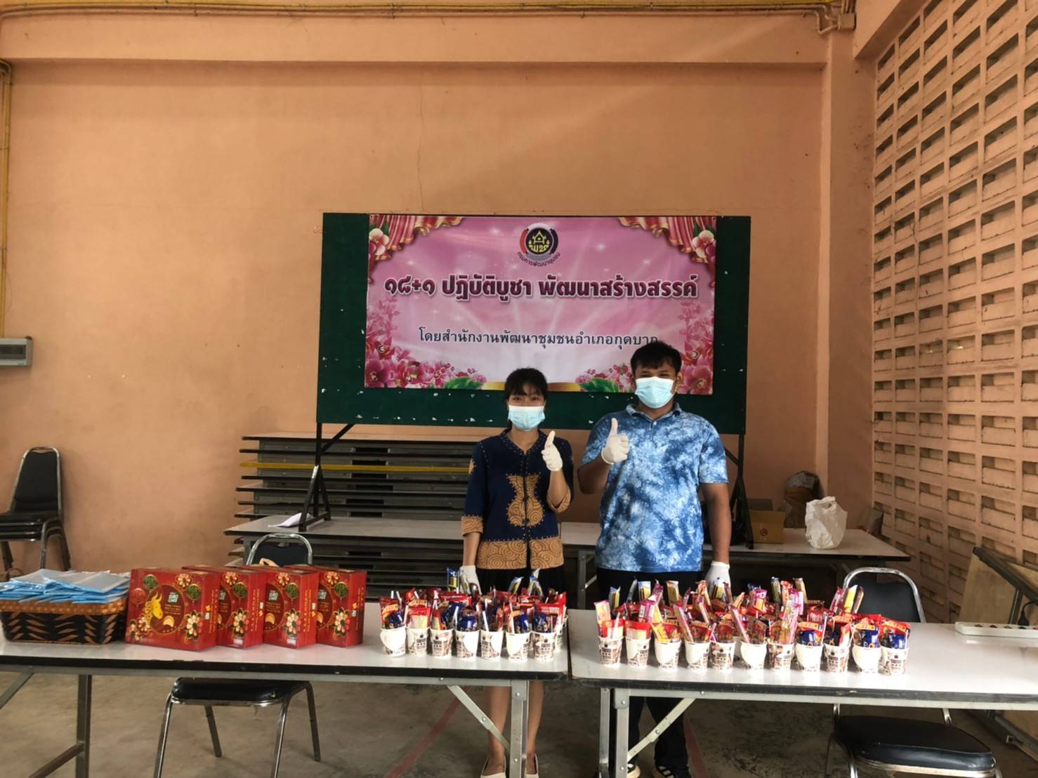 พช.กุดบาก​ : ดำเนินกิจกรรม “๑๘+๑ ปฏิบัติบูชา พัฒนาสร้างสรรค์ ปันสุข”