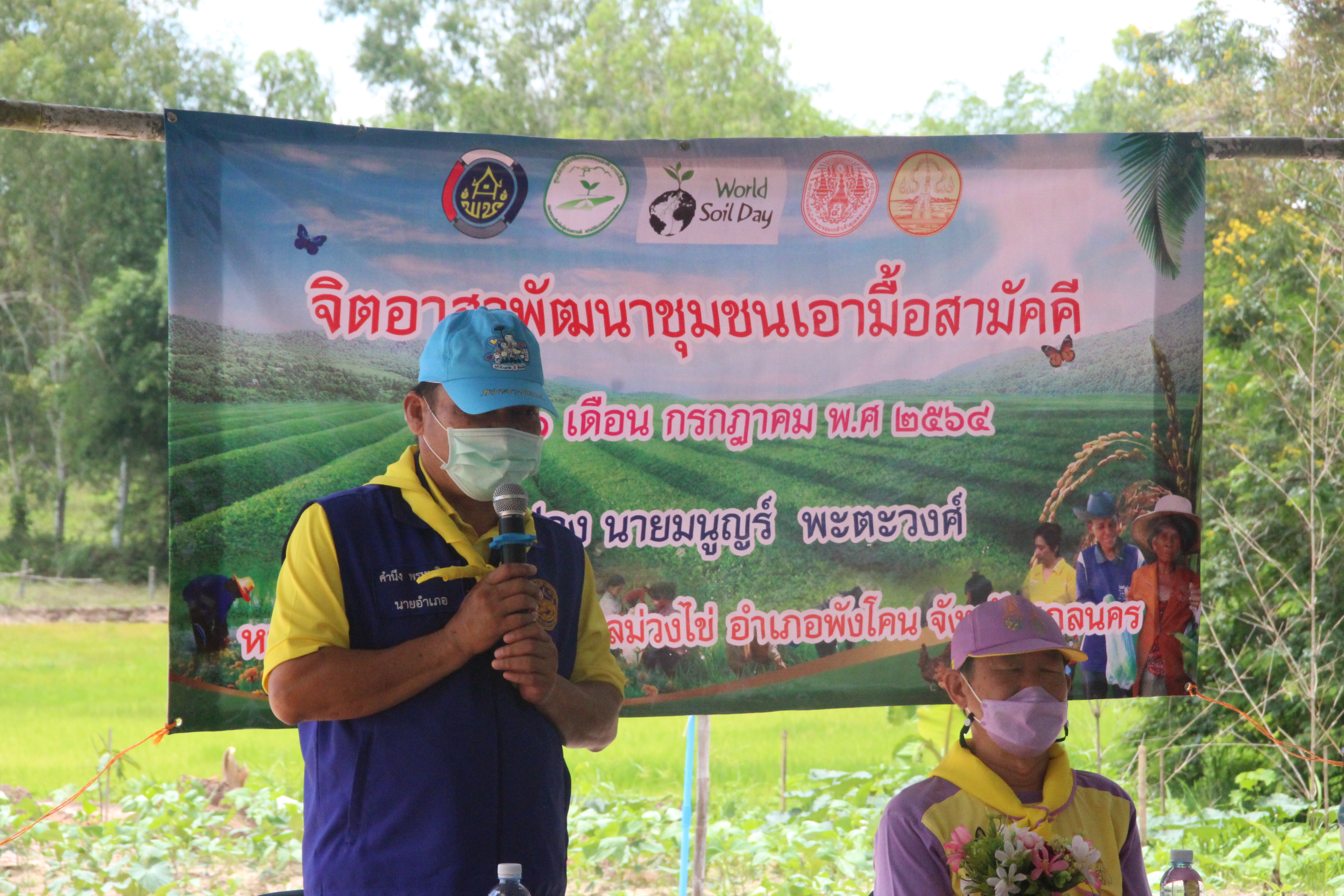 รองผู้ว่าฯ ให้กำลังใจ “จิตอาสาพัฒนาชุมชนเอามื้อสามัคคี” พช.สกลนคร