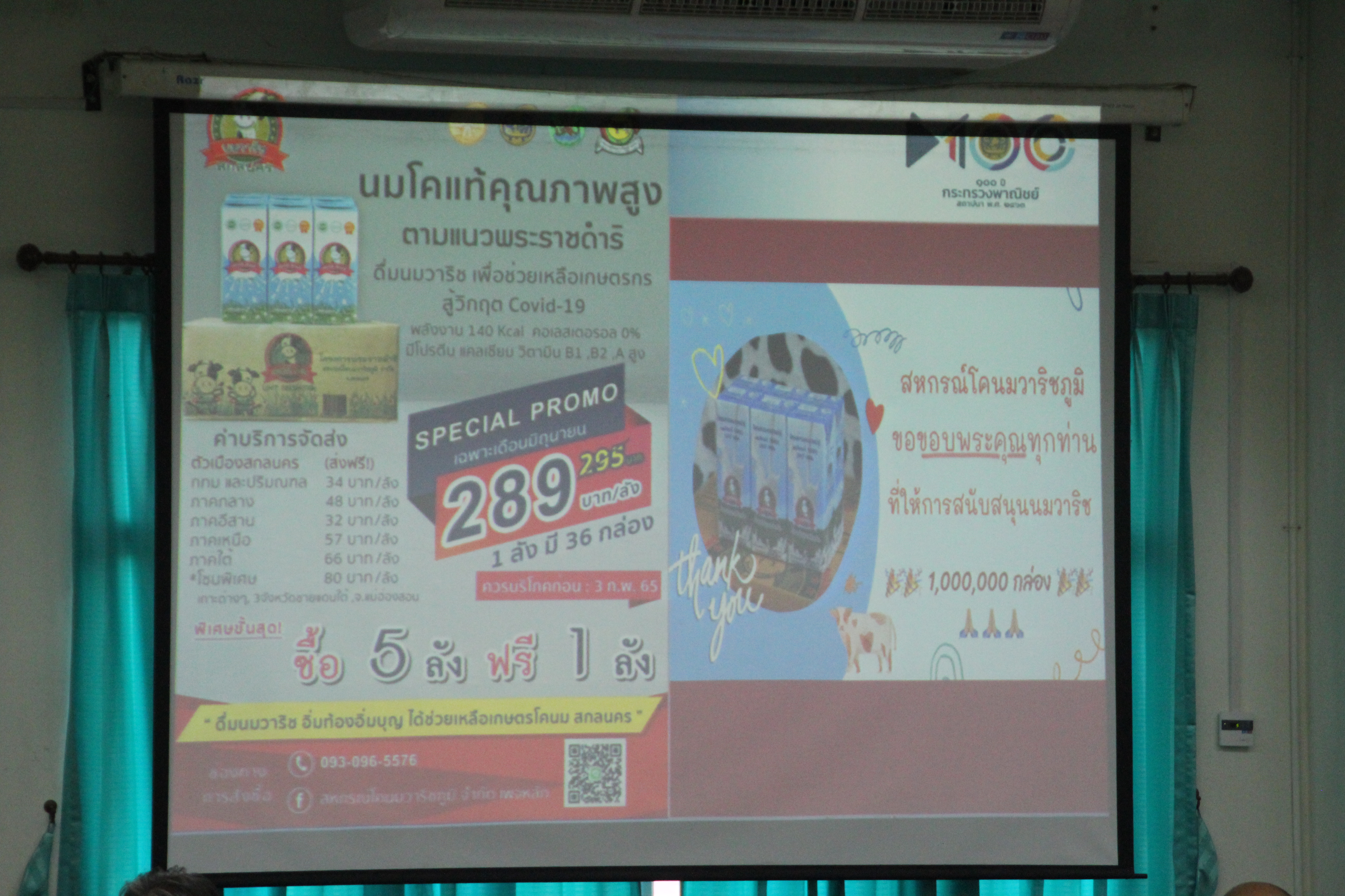 จังหวัดสกลนคร ประชุมคณะกรรมการประสานและขับเคลื่อนนโยบายสานพลังประชารัฐประจำจังหวัดสกลนคร ครั้งที่ 4/2564
