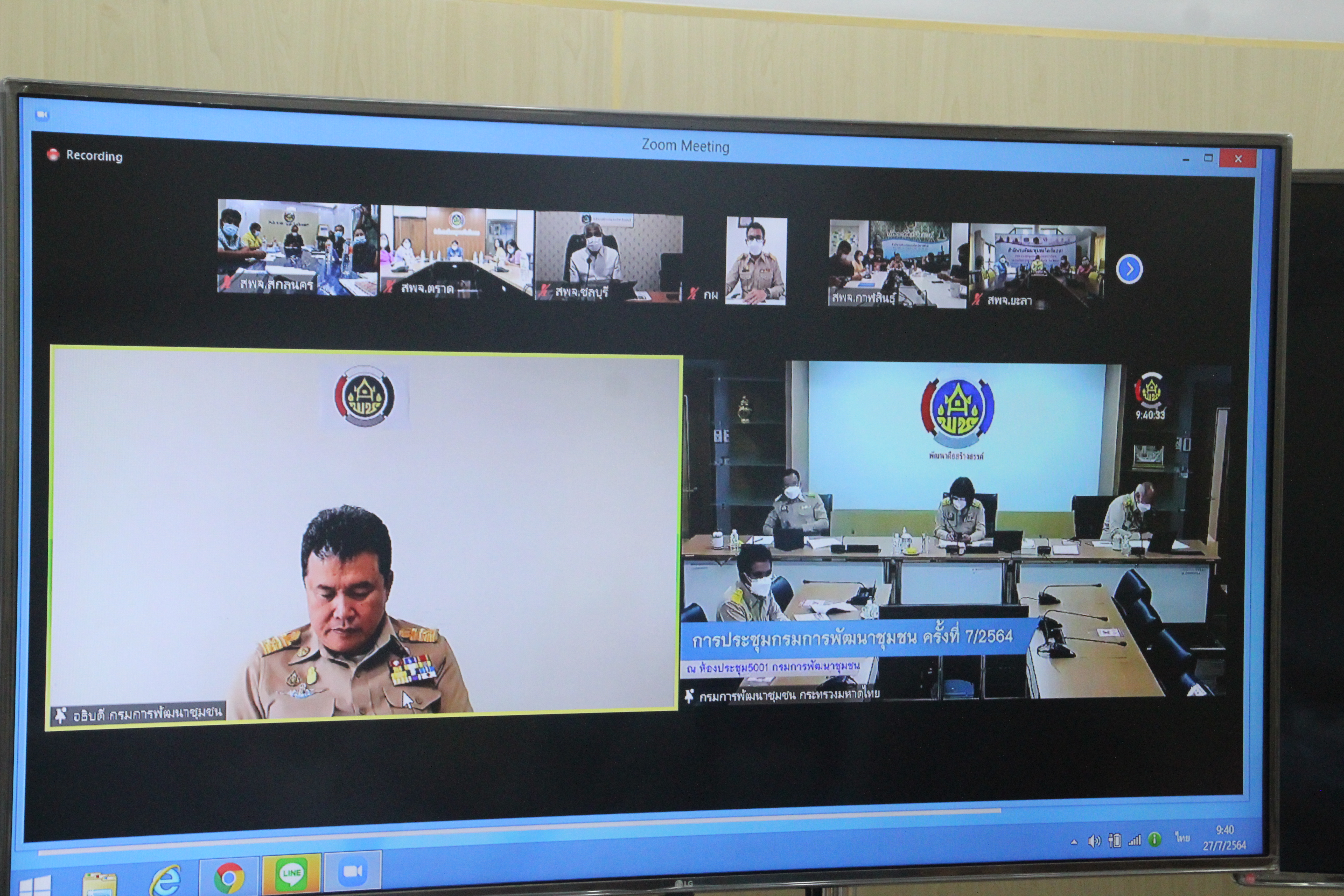 พช.สกลนคร ร่วมการประชุมกรมการพัฒนาชุมชน ครั้งที่ 7/2564 ผ่านระบบ Zoom Cloud Meeting