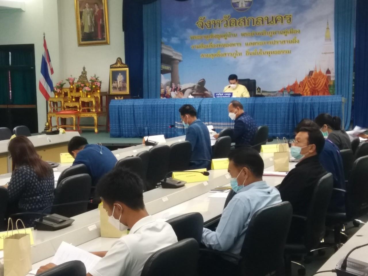 จังหวัดสกลนคร : จัดประชุมคณะกรรมการขับเคลื่อนโครงการ ๙ ; ๑๐ ปฏิบัติบูชา “สืบสาน รักษา ต่อยอด”  เพื่อพัฒนาชุมชน
