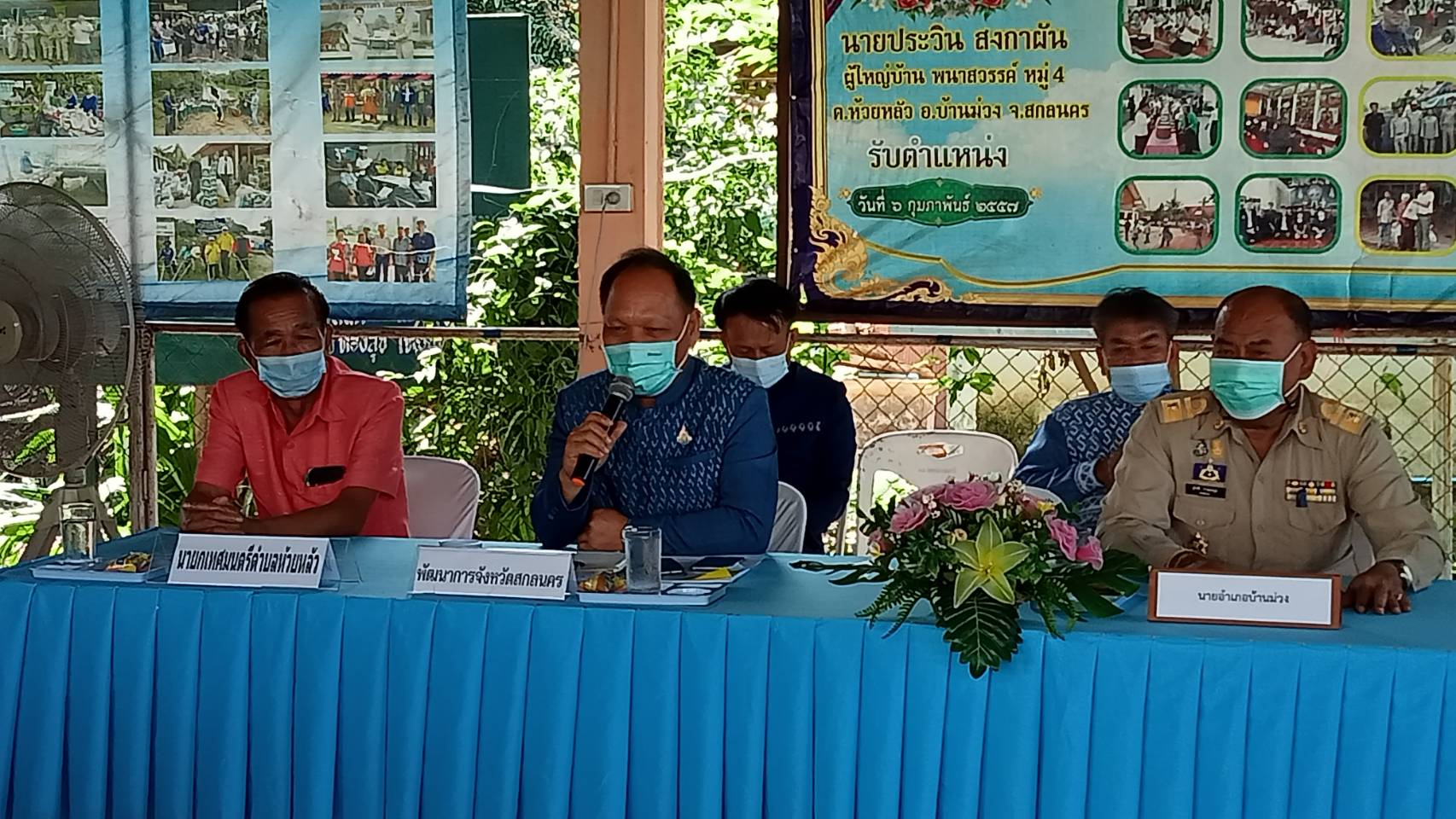 พช.สกลนคร ประกวดผู้นำการเปลี่ยนแปลงระดับประเทศ ประเภทดีเลิศ ผ่านระบบ ZOOM