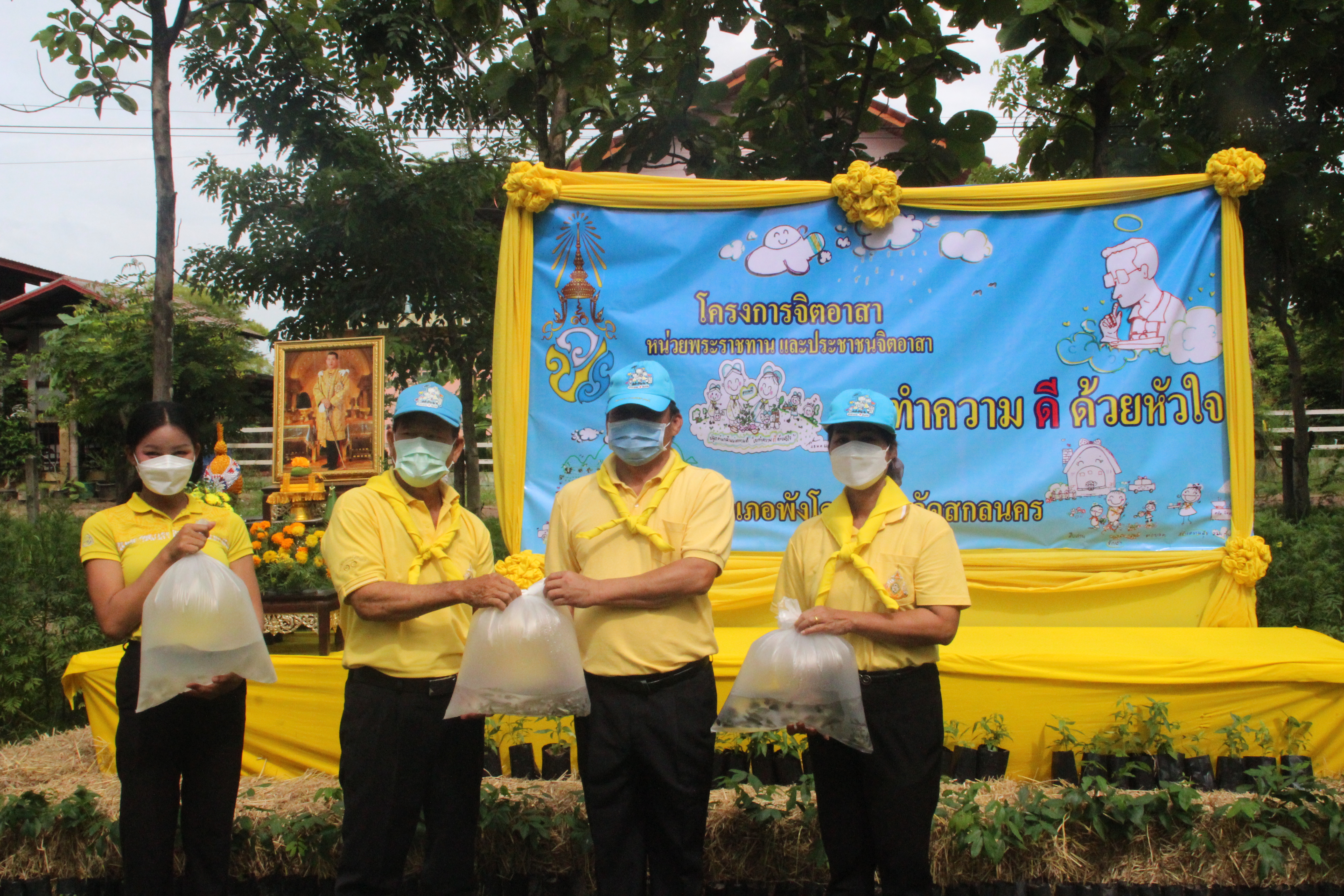 ศูนย์ฯ ฝั่งแดง : จัดกิจกรรม “จิตอาสาพัฒนาชุมชนเอามื้อสามัคคี” เนื่องในโอกาสมหามงคลเฉลิมพระชนมพรรษา พระบาทสมเด็จพระปรเมนทรรามาธิบดีศรีสินทรมหาวชิราลงกรณ พระวชิรเกล้าเจ้าอยู่หัว