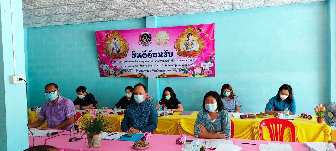 “พช.สกลนคร จัดประกวดโครงการ ๙ ; ๑๐ ปฏิบัติบูชา “สืบสาน รักษา ต่อยอด”เพื่อพัฒนาชุมชน วันที่ 3