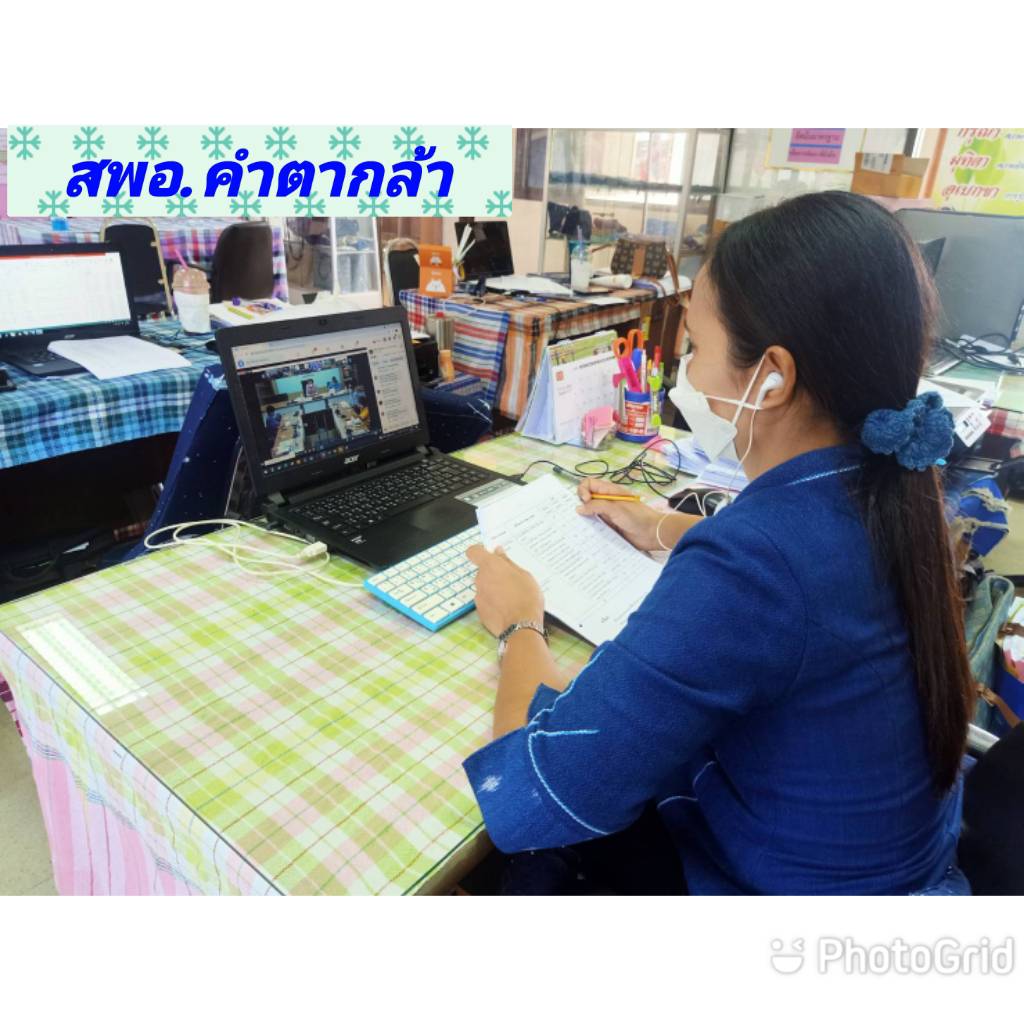 พช.สกลนคร ร่วมประชุมการดำเนินโครงการเสริมสร้างและพัฒนาผู้นำการเปลี่ยนแปลง ขยายผลบ้านพี่เมืองน้อง ผนึกกำลังร่วมกัน สร้างความมั่นคงทางอาหาร ผ่านระบบ Zoom Cloud Meeting