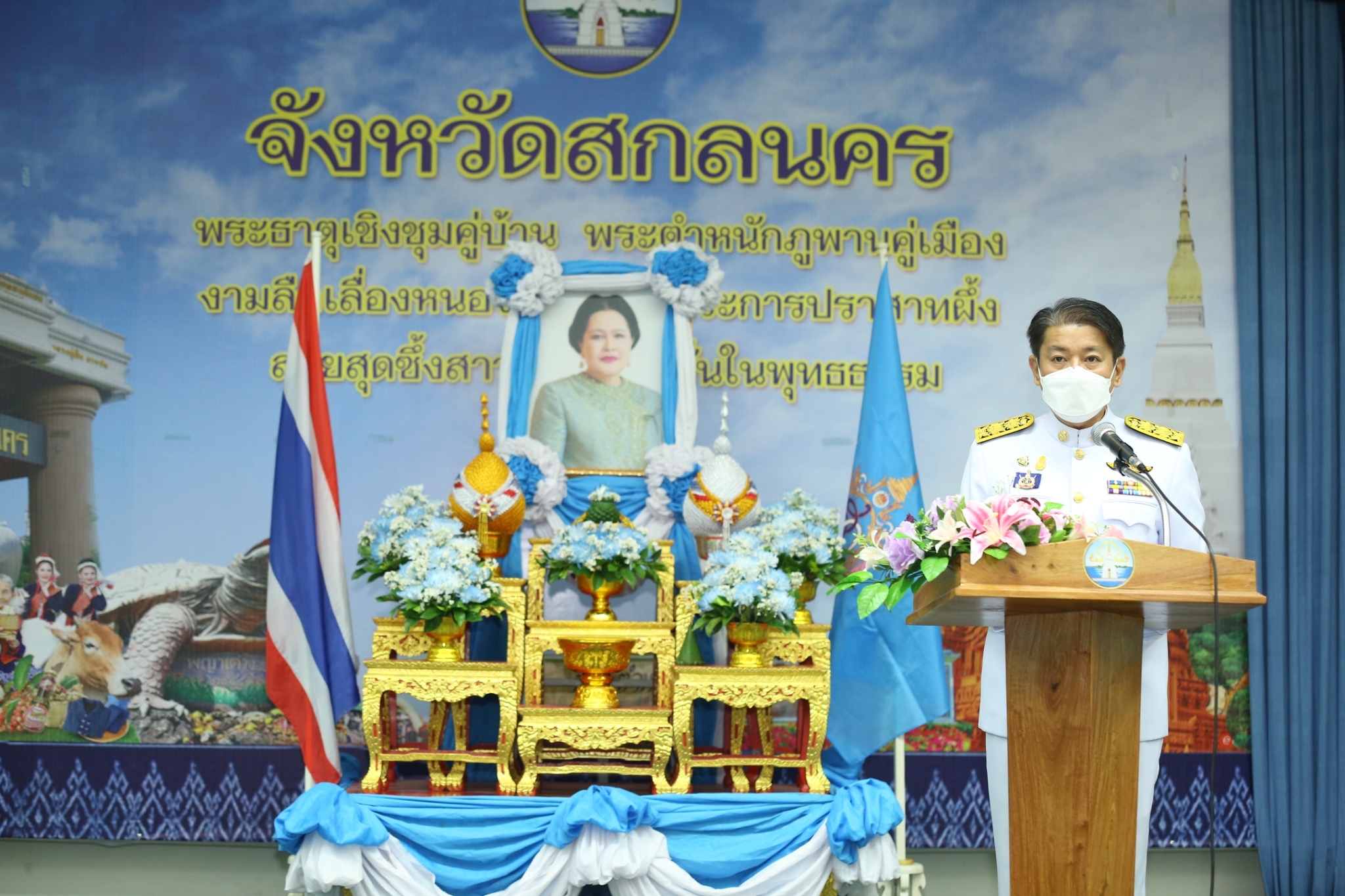จังหวัดสกลนคร : จัดพิธีมอบเงินพระราชทานขวัญถุงกองทุนแม่ของแผ่นดิน ปี 2563