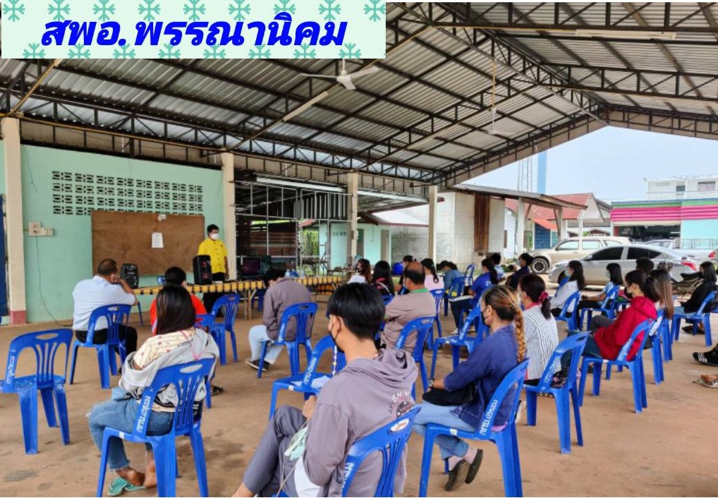 พช.สกลนคร ร่วมประชุมเตรียมความพร้อมการบริหารการจัดเก็บข้อมูล จปฐ. และ ข้อมูล กชช. 2ค. ผ่านระบบ Video Conference