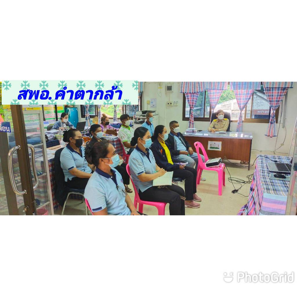 พช.สกลนคร ร่วมประชุมเตรียมความพร้อมการบริหารการจัดเก็บข้อมูล จปฐ. และ ข้อมูล กชช. 2ค. ผ่านระบบ Video Conference