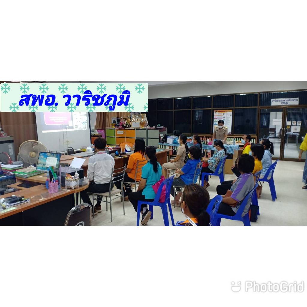 พช.สกลนคร ร่วมประชุมเตรียมความพร้อมการบริหารการจัดเก็บข้อมูล จปฐ. และ ข้อมูล กชช. 2ค. ผ่านระบบ Video Conference