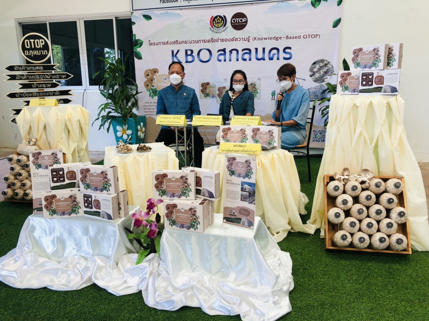 พช.สกลนคร : ร่วมกิจกรรมประกวดและเผยแพร่ผลการดำเนินงานเครือข่ายองค์ความรู้ KBO จังหวัด ประจำปี พ.ศ.2564 ผ่านระบบ ZOOM