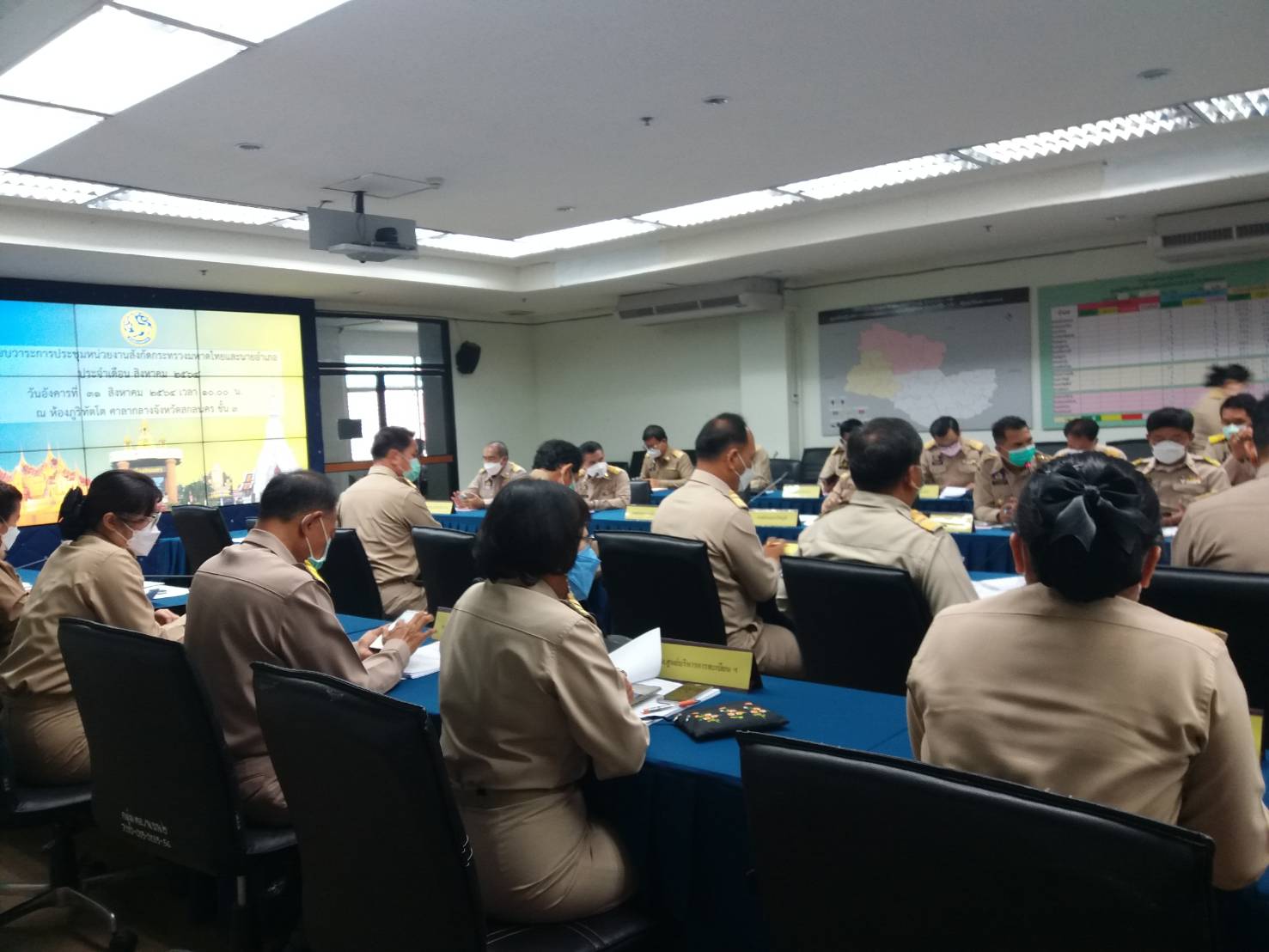 พช.สกลนคร ร่วมประชุมหัวหน้าส่วนราชการสังกัดกระทรวงมหาดไทย