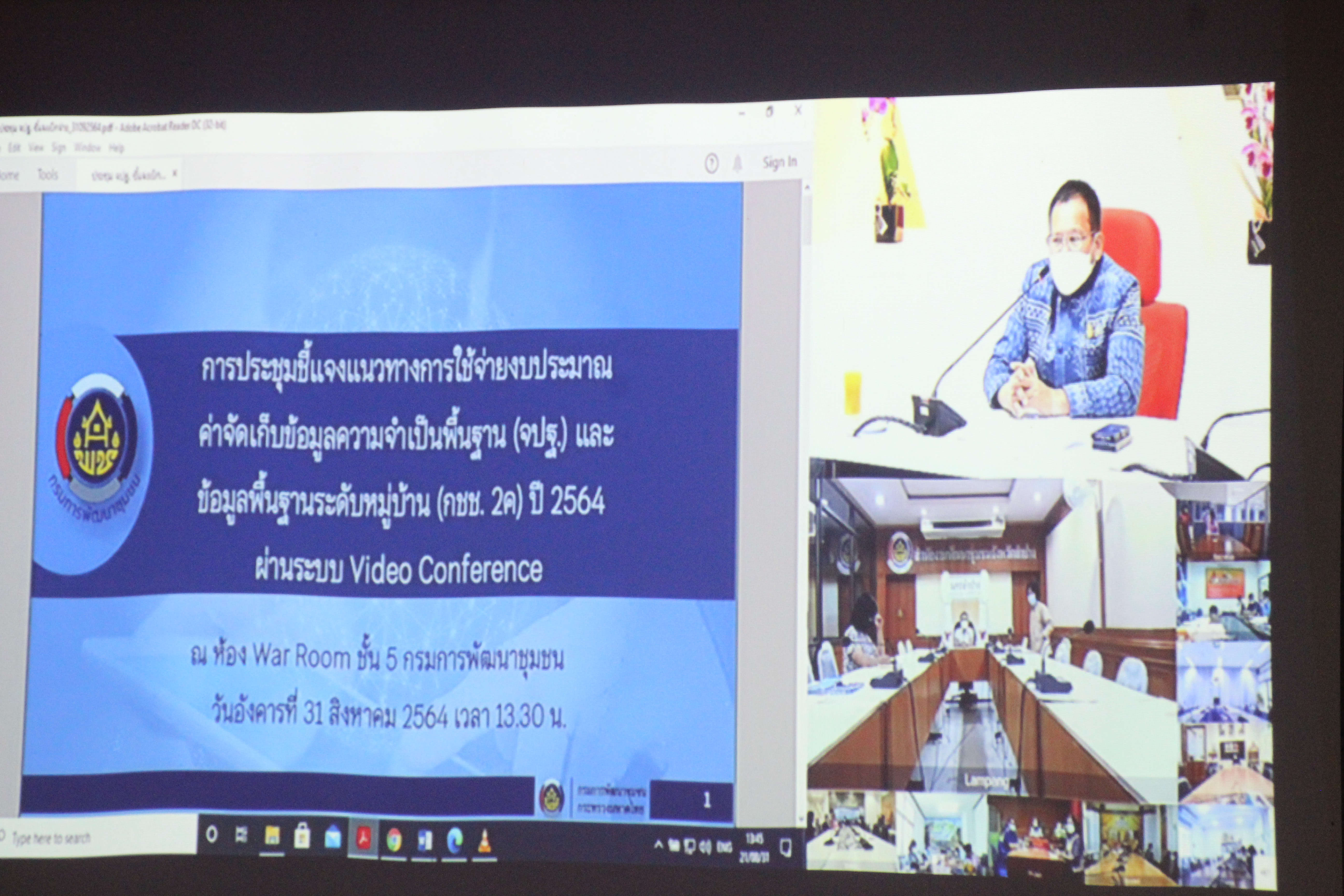 พช.สกลนคร ร่วมประชุมชี้แจงแนวทางการใช้จ่ายงบประมาณค่าจัดเก็บข้อมูลความจำเป็นพื้นฐาน (จปฐ.) และข้อมูลพื้นฐานระดับหมู่บ้าน (กชช. 2ค)  ปี 2564 ผ่านระบบวิดีทัศน์ทางไกล (Video Conference)