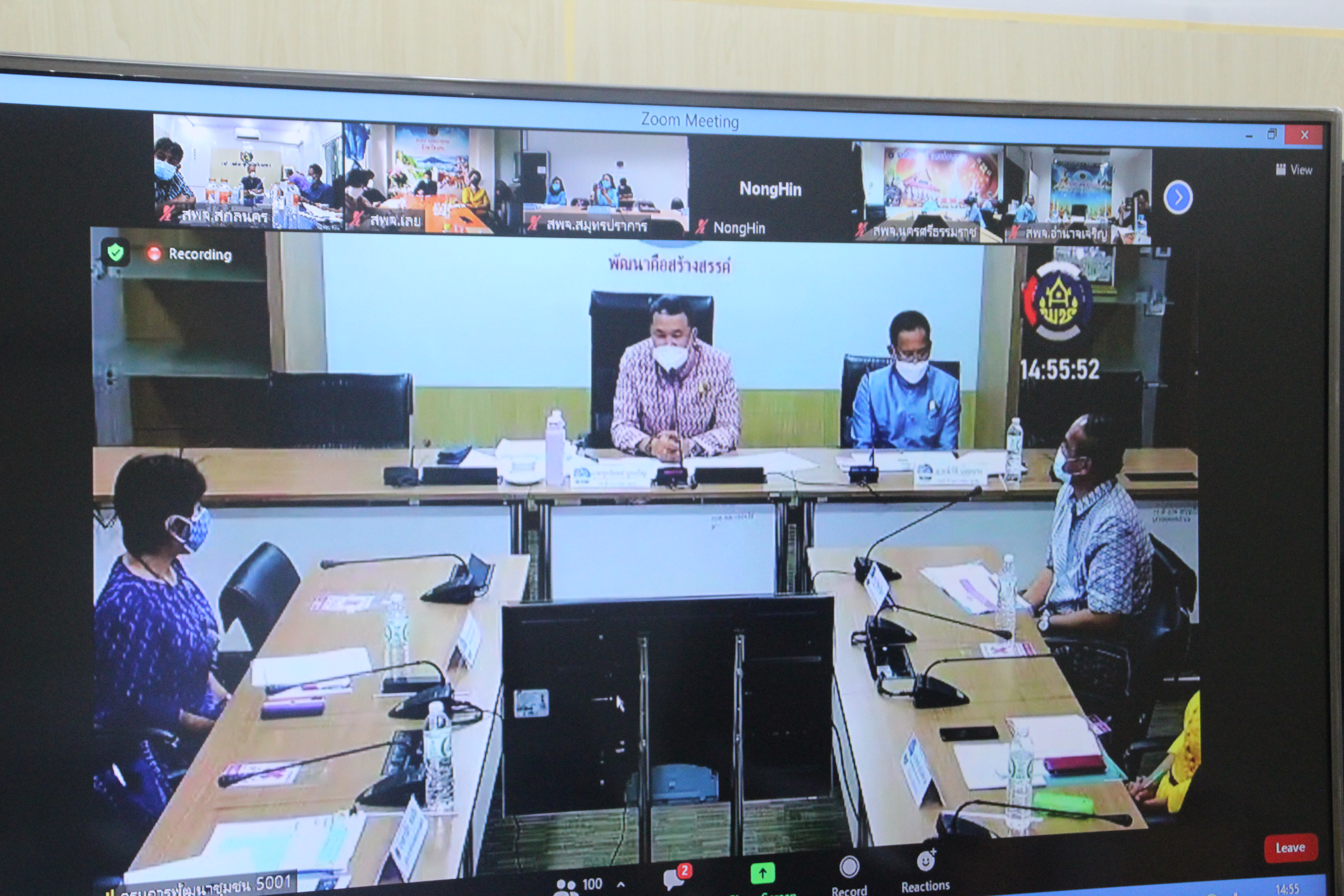 พช.สกลนคร ร่วมประชุมการดำเนินโครงการเสริมสร้างและพัฒนาผู้นำการเปลี่ยนแปลง ขยายผลบ้านพี่เมืองน้อง ผนึกกำลังร่วมกัน สร้างความมั่นคงทางอาหาร ผ่านระบบ Zoom Cloud Meeting