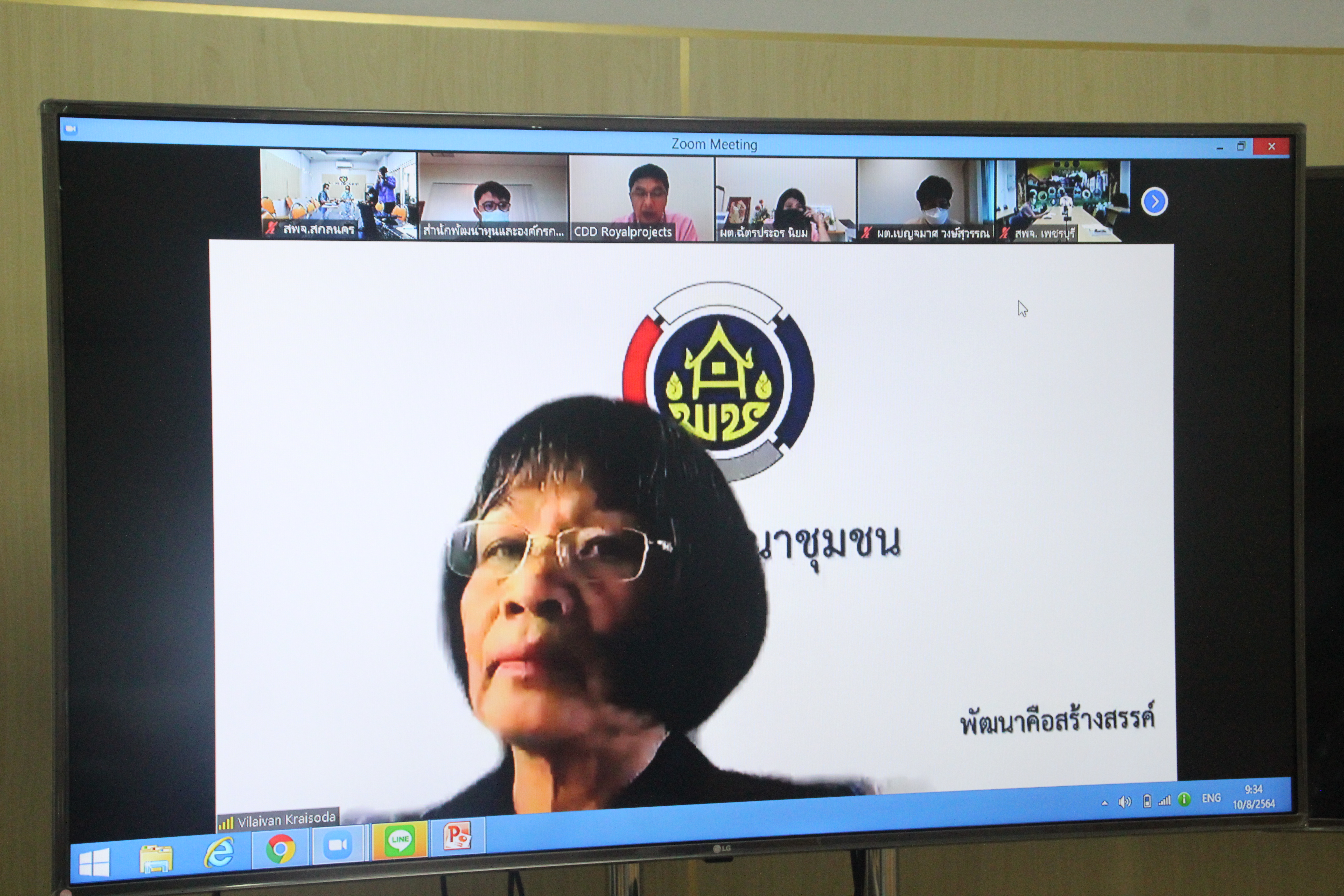 พช.สกลนคร : ร่วมประชุมติดตามความก้าวหน้าโครงการ ๙ ; ๑๐ ปฏิบัติบูชา “สืบสานรักษา ต่อยอด” เพื่อพัฒนาชุมชน ผ่านระบบ Zoom Cloud Meeting