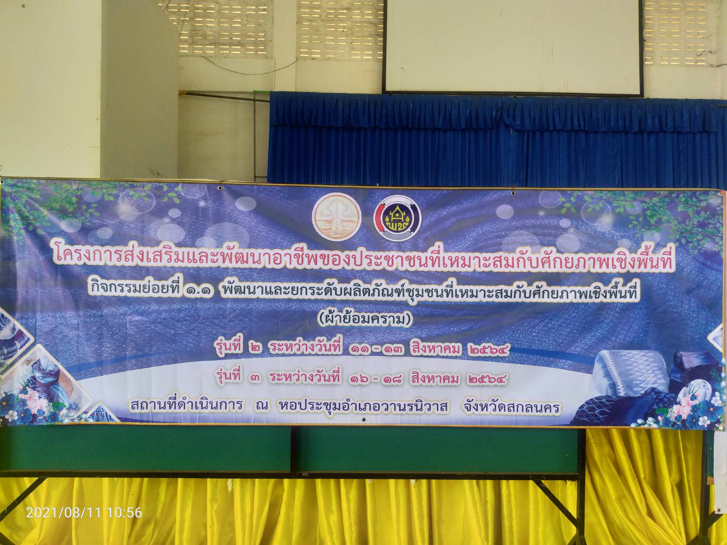 พจ.สกลนคร ติดตาม สนับสนุน และให้กำลังใจผู้เข้ารับการอบรมโครงการส่งเสริมและพัฒนาอาชีพของประชาชนที่เหมาะสมกับศักยภาพเชิงพื้นที่
