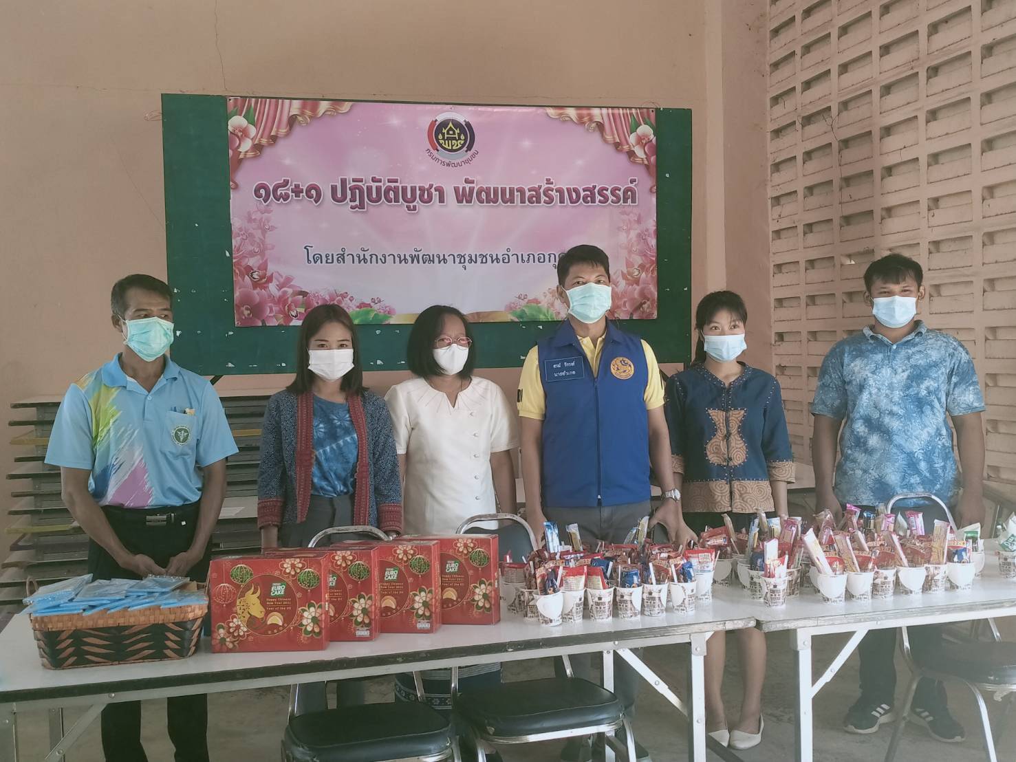 พช.สกลนคร : “๑๘+๑ ปฏิบัติบูชา พัฒนาสร้างสรรค์ ปันสุข”