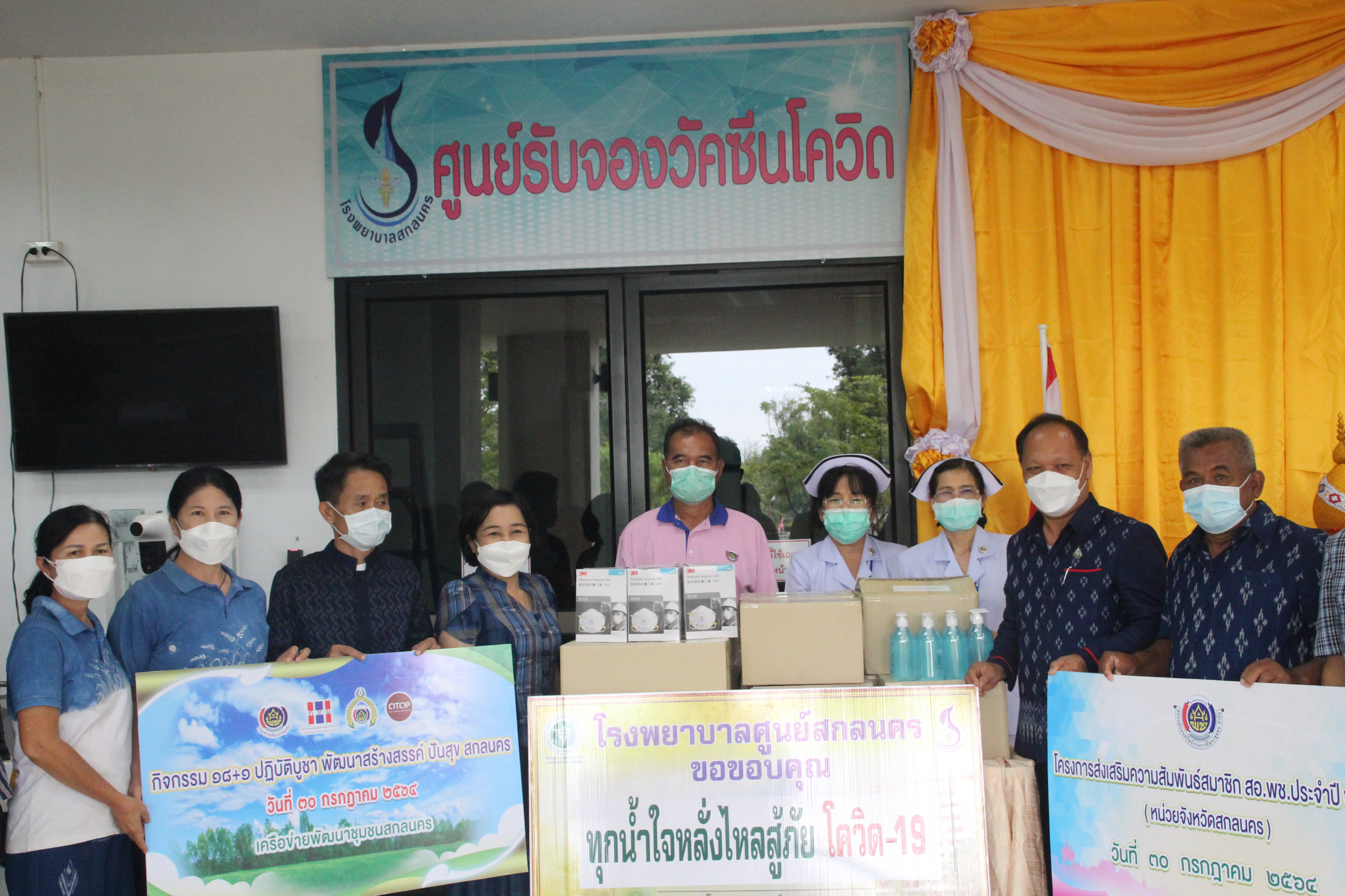 พช.สกลนคร : “๑๘+๑ ปฏิบัติบูชา พัฒนาสร้างสรรค์ ปันสุข”