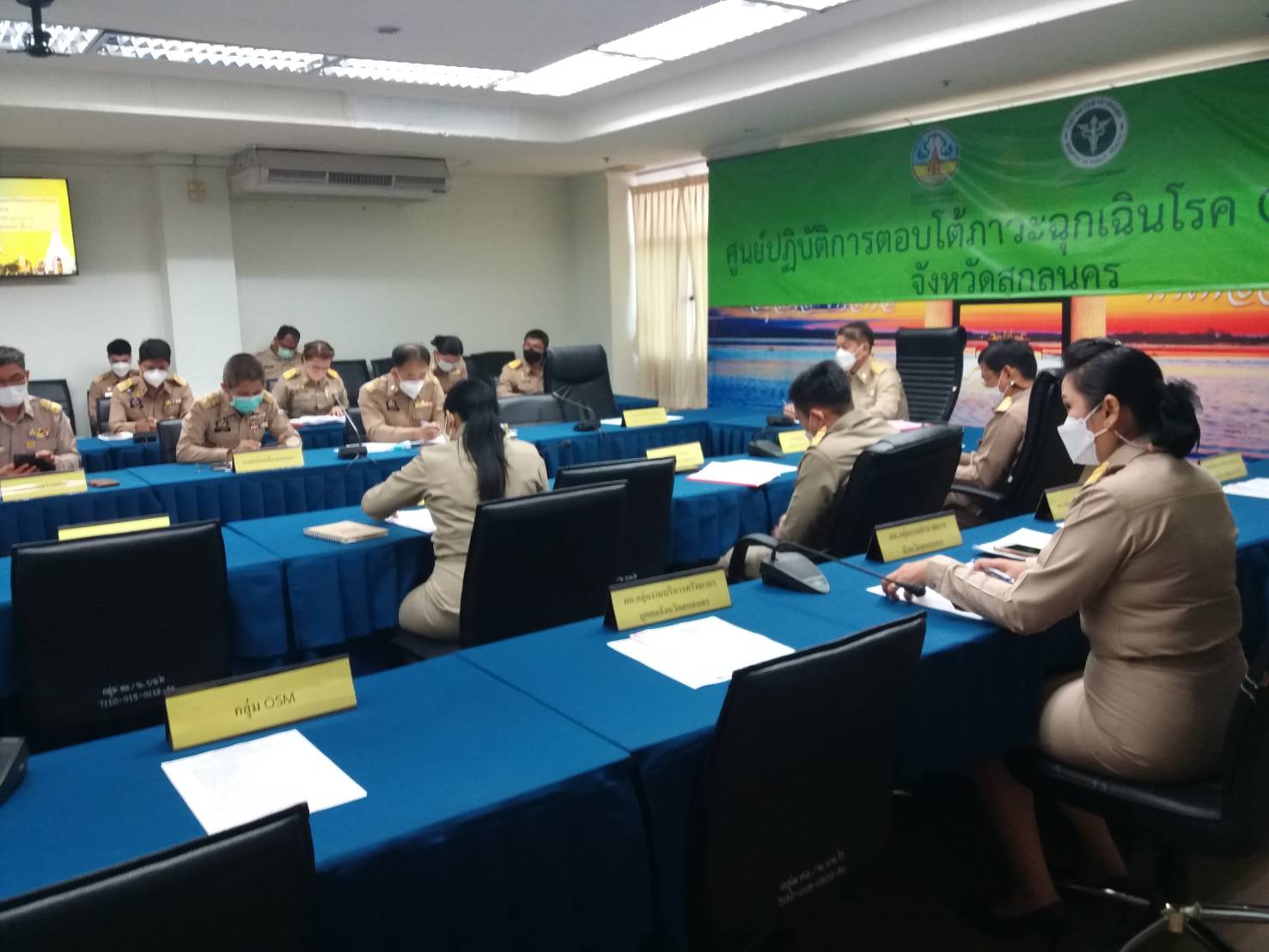 พช.สกลนคร ร่วมประชุมหัวหน้าส่วนราชการสังกัดกระทรวงมหาดไทย