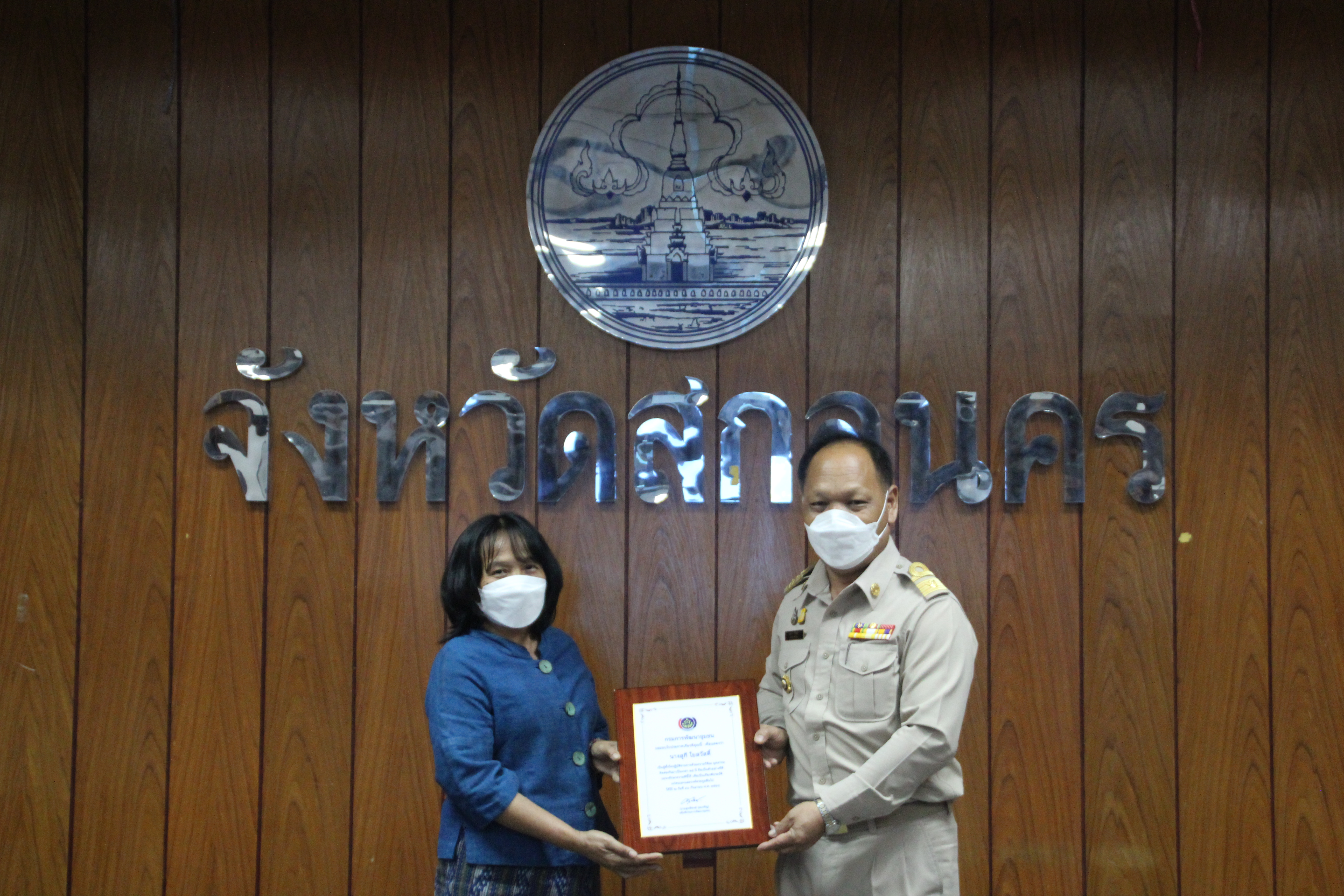 พช.สกลนคร : ประชุมผู้บริหารและนักวิชาการพัฒนาชุมชนจังหวัดสกลนคร ครั้งที่ 8/2564