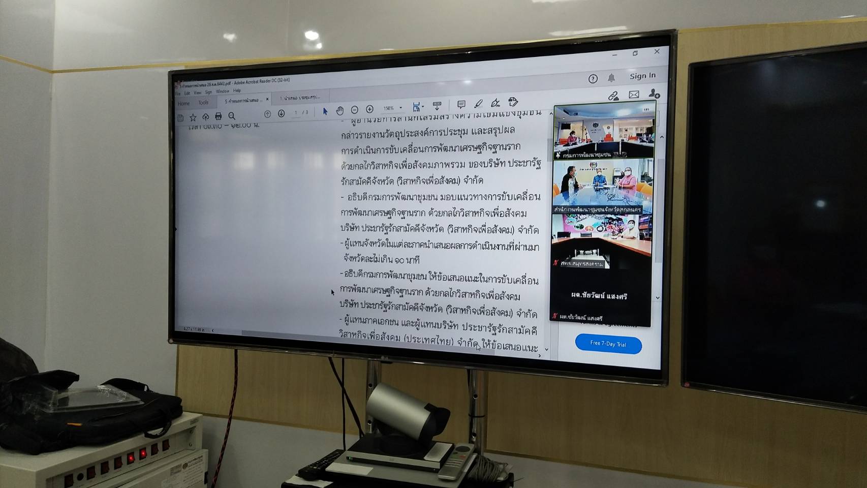 พช.สกลนคร : ร่วมประชุมการขับเคลื่อนการพัฒนาเศรษฐกิจฐานรากและประชารัฐ ด้วยกลไกวิสาหกิจเพื่อสังคม ผ่านระบบ Zoom