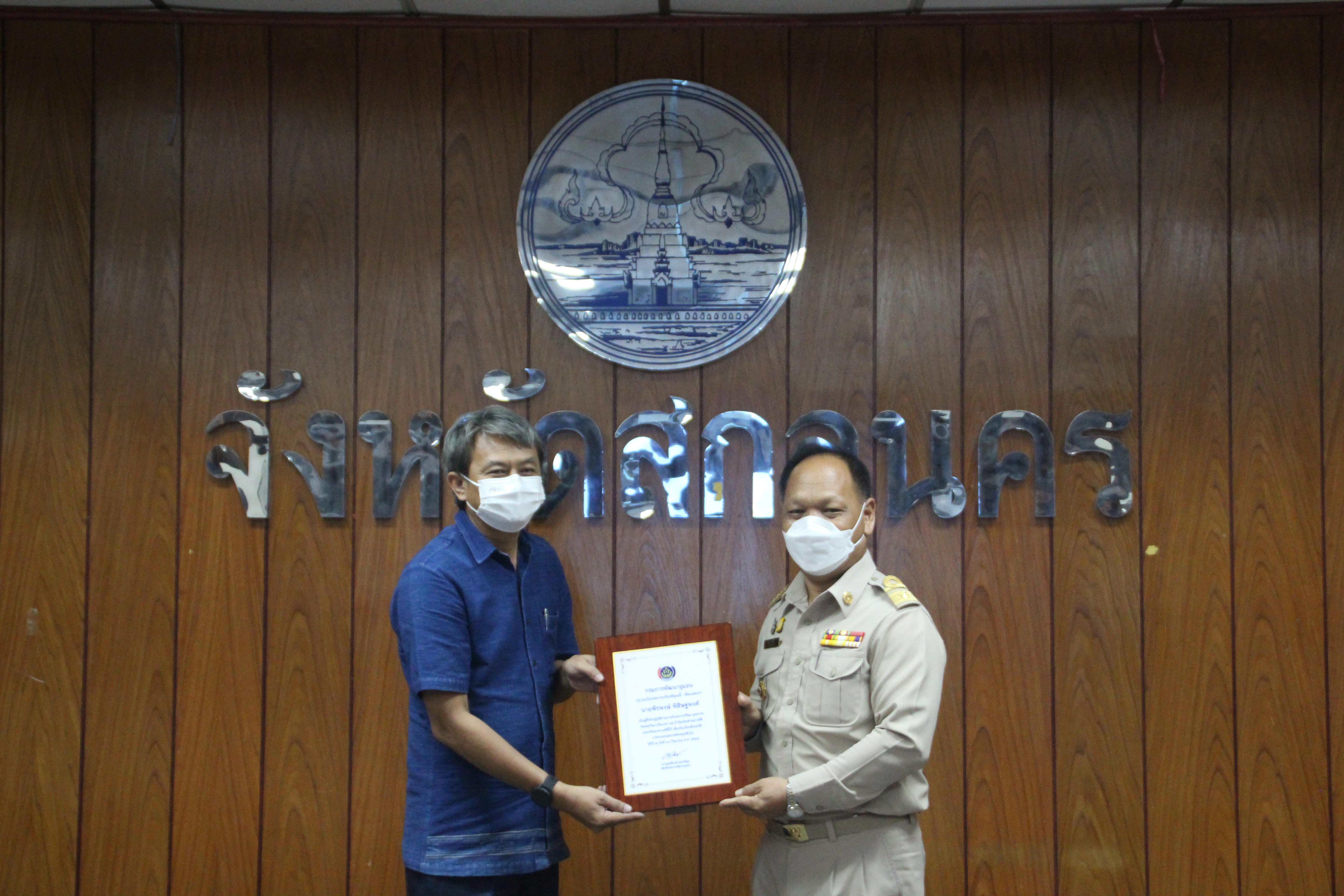 พช.สกลนคร : ประชุมผู้บริหารและนักวิชาการพัฒนาชุมชนจังหวัดสกลนคร ครั้งที่ 8/2564
