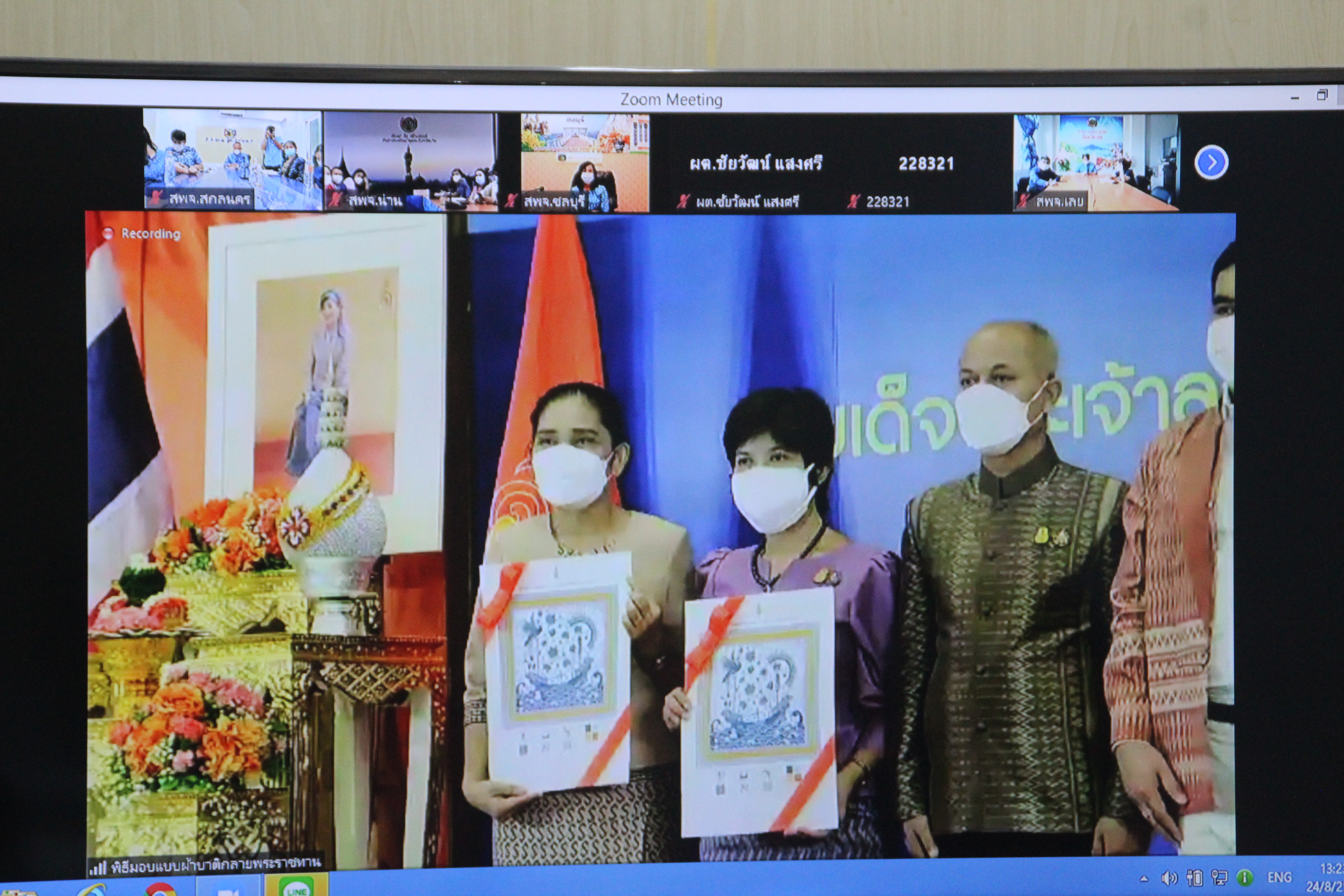 พช.สกลนคร ร่วมรับชมการมอบแบบผ้าบาติกลายพระราชทาน ผ่านระบบ ZOOM