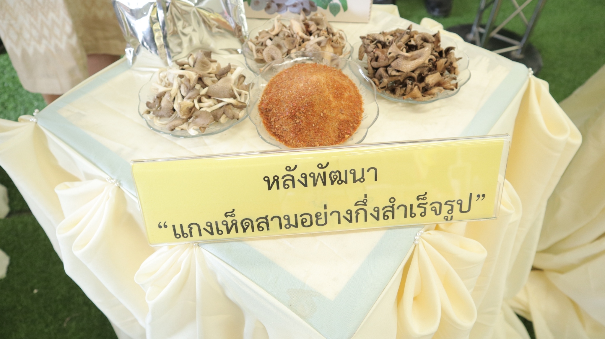 พช.สกลนคร : ร่วมกิจกรรมประกวดและเผยแพร่ผลการดำเนินงานเครือข่ายองค์ความรู้ KBO จังหวัด ประจำปี พ.ศ.2564 ผ่านระบบ ZOOM