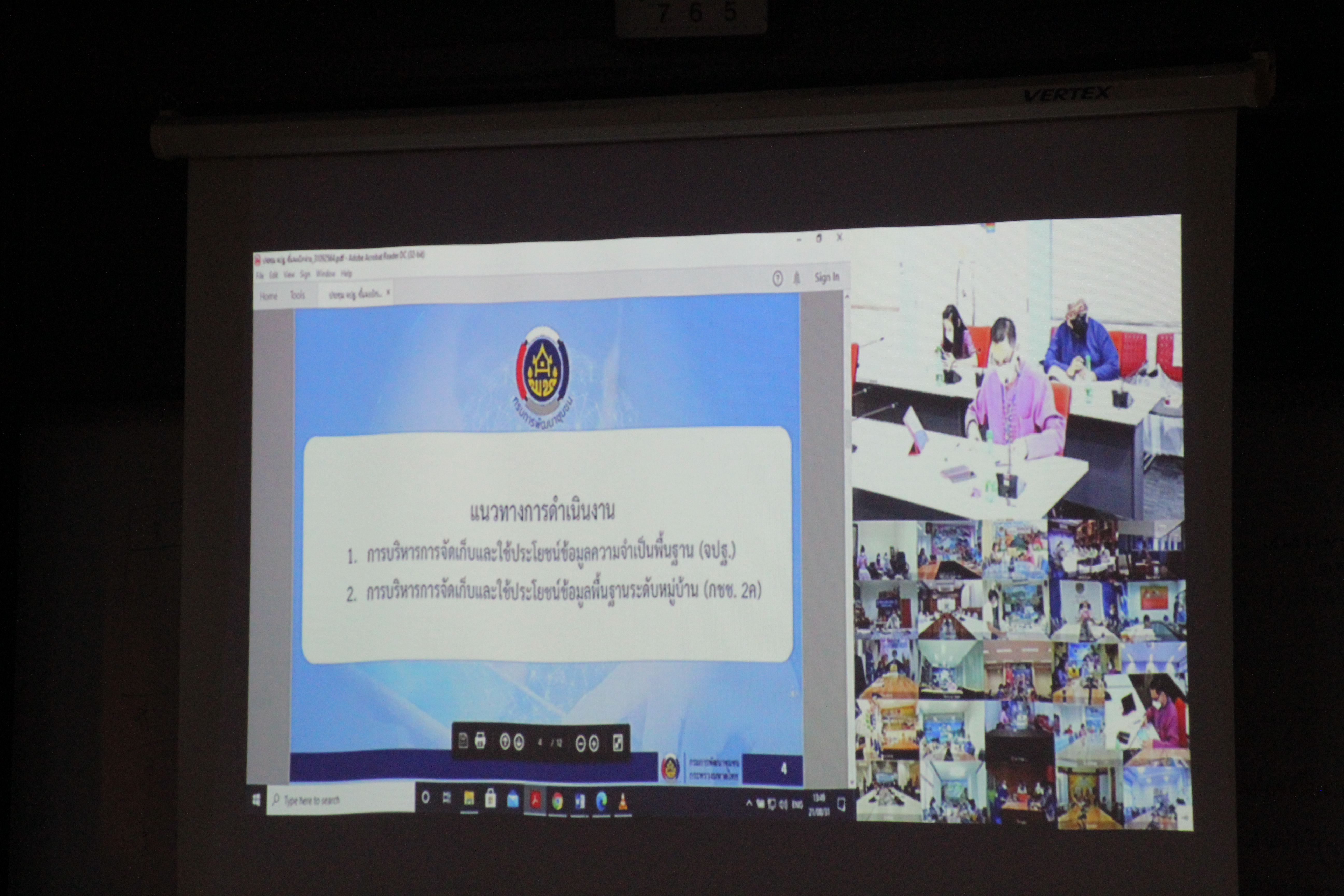 พช.สกลนคร ร่วมประชุมชี้แจงแนวทางการใช้จ่ายงบประมาณค่าจัดเก็บข้อมูลความจำเป็นพื้นฐาน (จปฐ.) และข้อมูลพื้นฐานระดับหมู่บ้าน (กชช. 2ค)  ปี 2564 ผ่านระบบวิดีทัศน์ทางไกล (Video Conference)