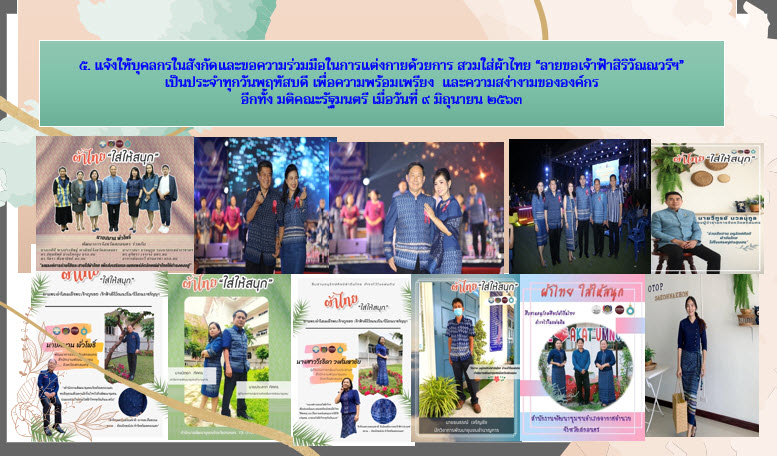 พช.สกลนคร ร่วมประชุมเชิงปฏิบัติการตรวจติดตามผลการดำเนินงานหน่วยรับตรวจรายไตรมาส ครั้งที่ 4/2564 เขตตรวจราชการที่ 11 (สกลนคร นครพนม มุกดาหาร) ผ่านระบบ ZOOM