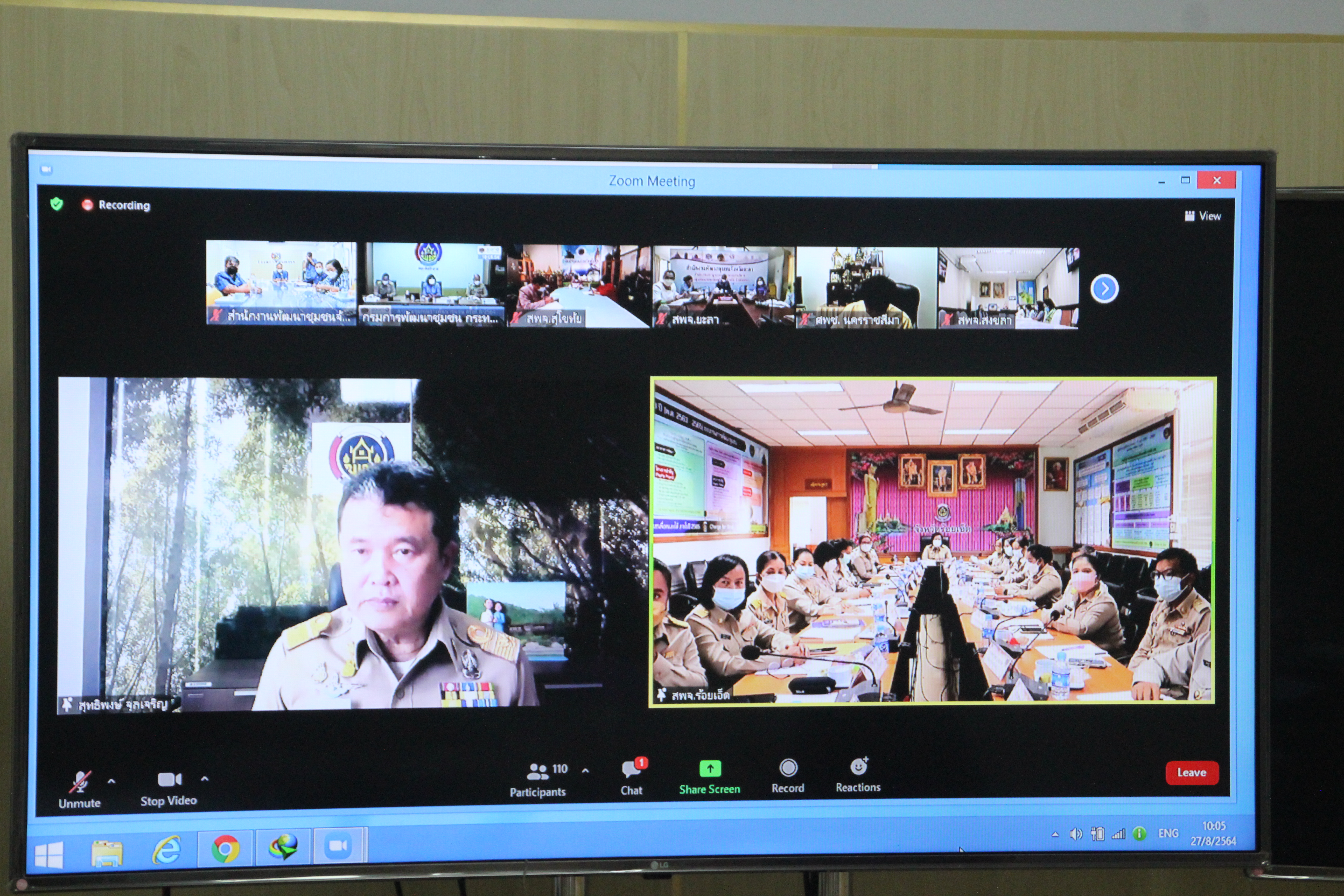 พช.สกลนคร ร่วมการประชุมกรมการพัฒนาชุมชน ครั้งที่ 8/2564 ผ่านระบบ Zoom Cloud Meeting