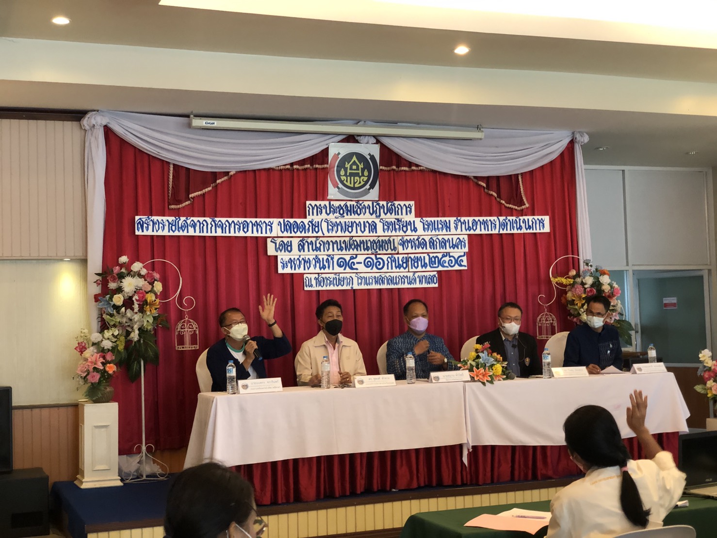 พช.สกลนคร : จัดเสวนา “แนวทางการขับเคลื่อนการพัฒนาและการเชื่อมโยงช่องทางการตลาด อาหารปลอดภัย จังหวัดสกลนคร”
