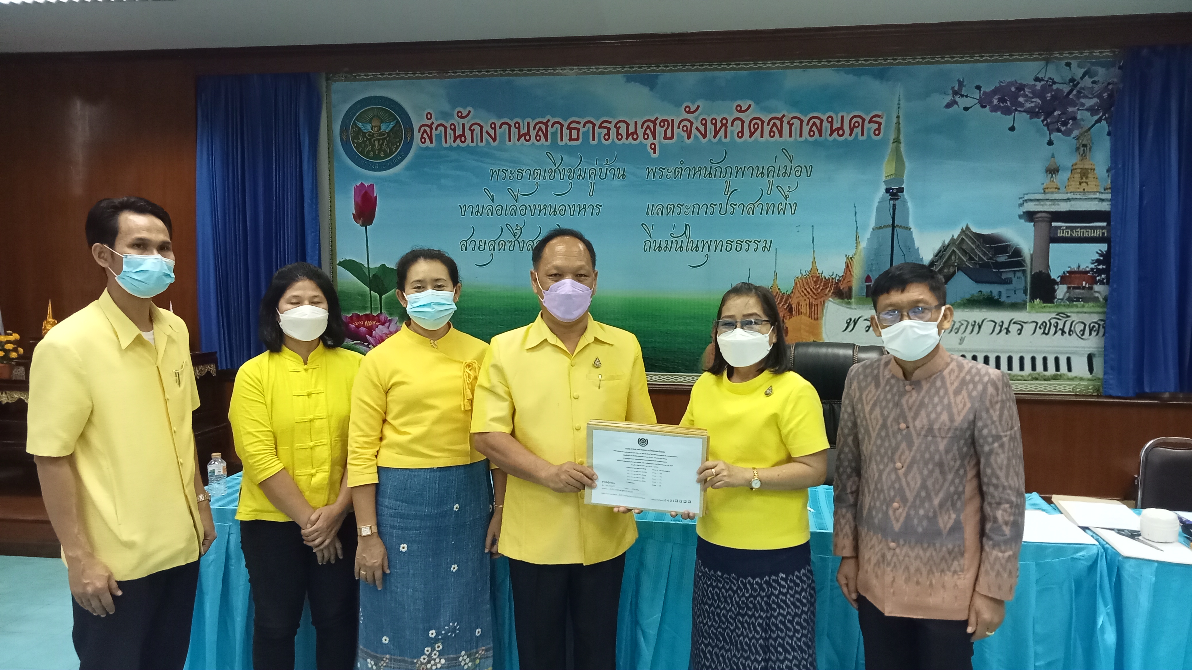 พช.สกลนคร จัดสอบประเมินความรู้ ความสามารถทางวิชาการ (สอบข้อเขียน) ประเภทวิชาการ ระดับชำนาญการพิเศษ ตำแหน่ง ผู้อำนวยการกลุ่มงานประสานและสนับสนุนการบริหารงานพัฒนาชุมชน ประจำปีงบประมาณ พ.ศ.2564