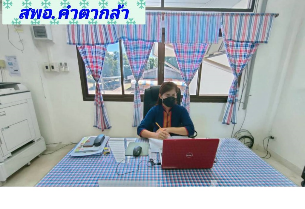 พช.สกลนคร : ร่วมการประชุมกรมการพัฒนาชุมชน ครั้งที่ 9/2564 ผ่านระบบ Zoom Cloud Meeting