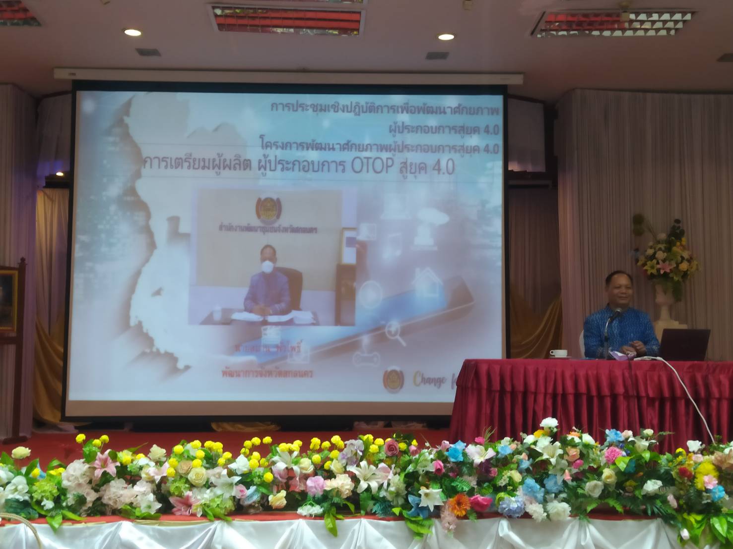 พช.สกลนคร : ประชุมเชิงปฏิบัติการเพื่อพัฒนาศักยภาพผู้ประกอบการสู่ยุค 4.0 รุ่นที่ 2