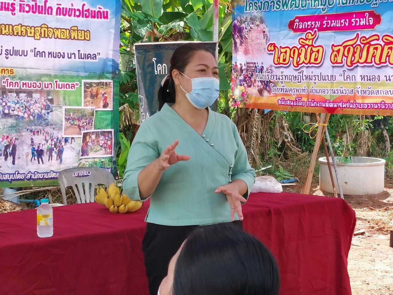 พช.วานรนิวาส : จัดกิจกรรมเอามื้อสามัคคี “โคก หนอง นา พช”