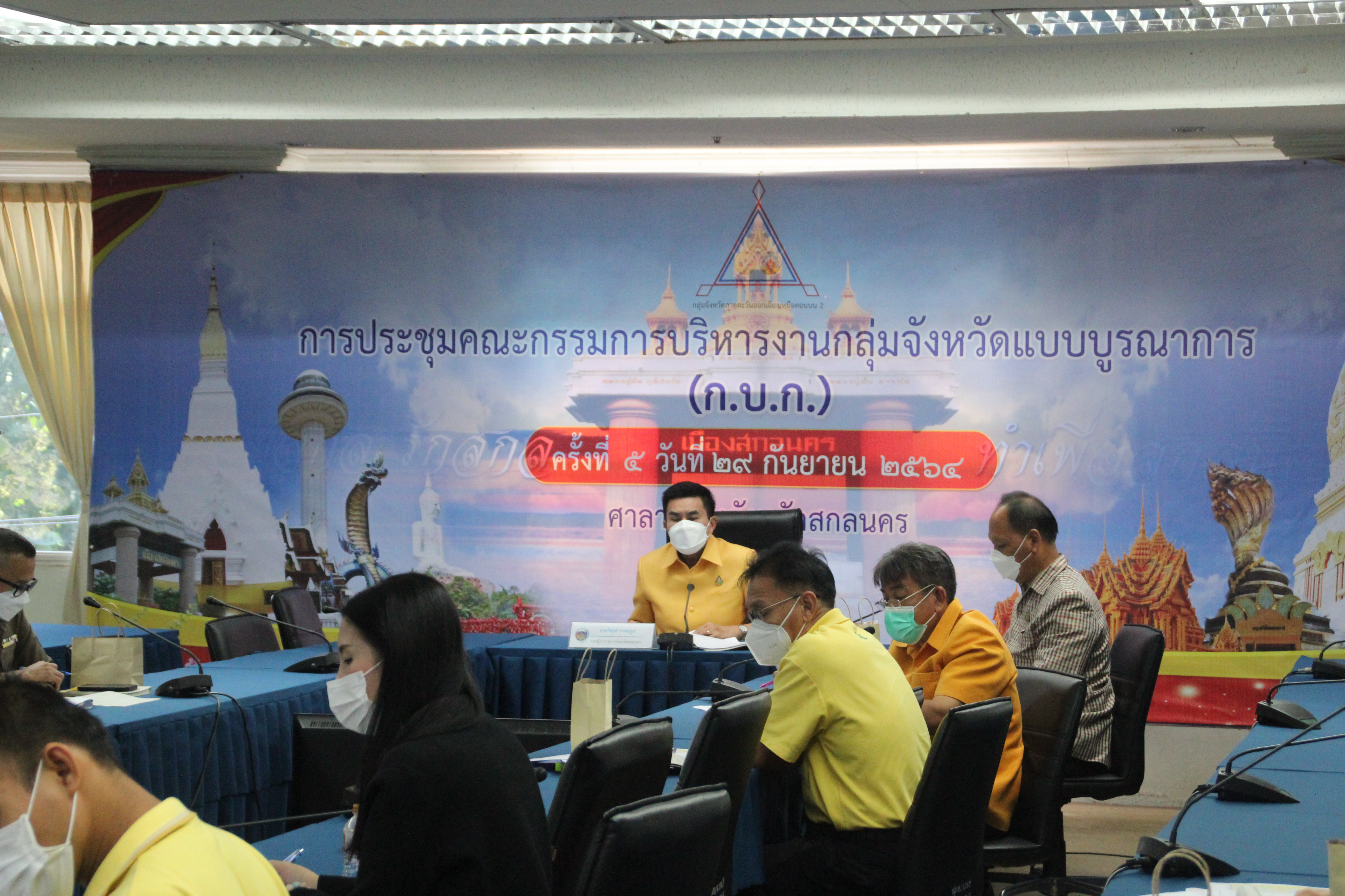 จังหวัดสกลนคร : ประชุมรับรองผลการจัดเก็บข้อมูล จปฐ. ข้อมูล กชช. 2ค ปี 2564