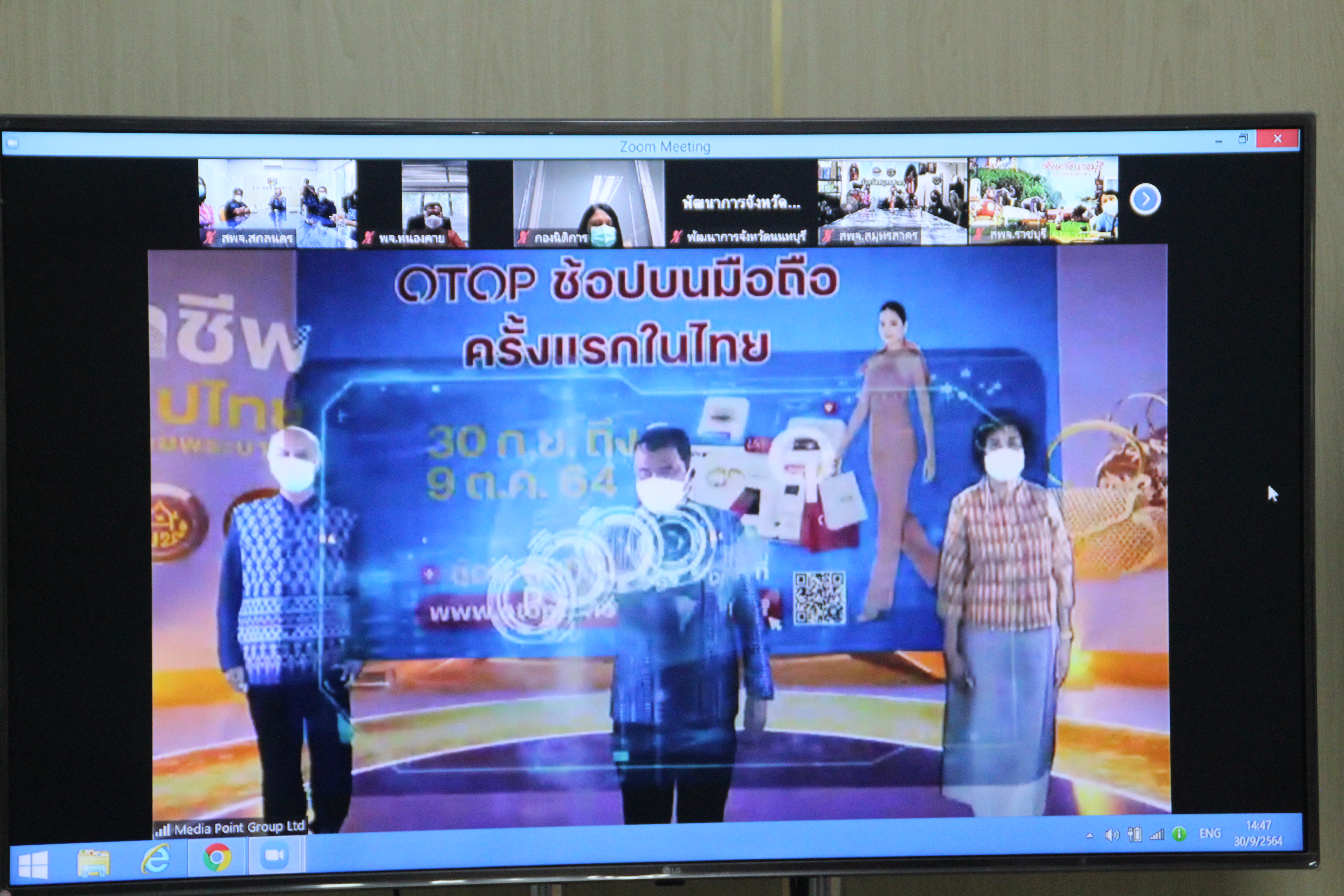พช.สกลนคร : ร่วมพิธีเปิดงาน OTOP ศิลปาชีพประทีปไทย OTOP ก้าวไกลด้วยพระบารมี