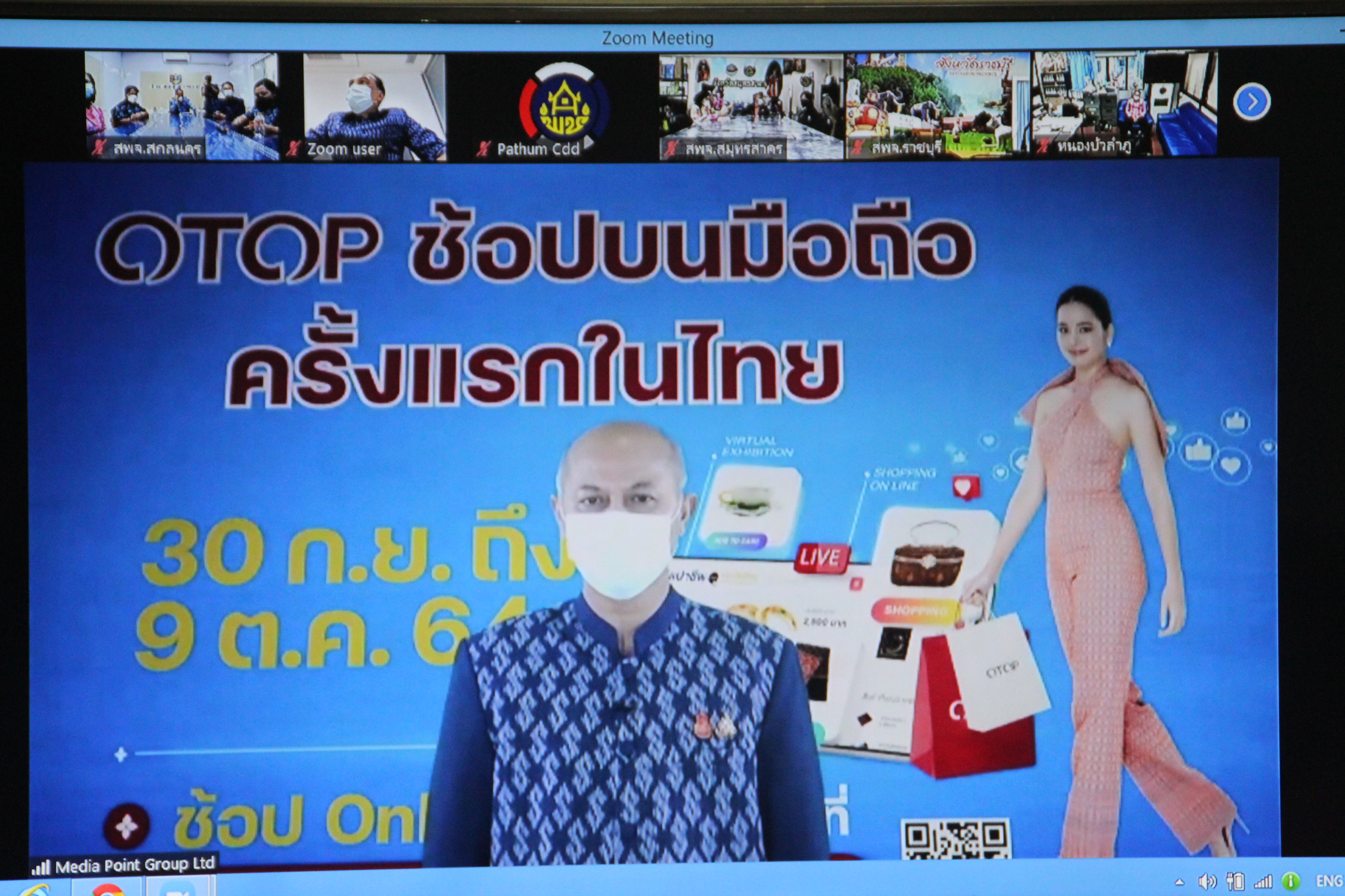 พช.สกลนคร : ร่วมพิธีเปิดงาน OTOP ศิลปาชีพประทีปไทย OTOP ก้าวไกลด้วยพระบารมี