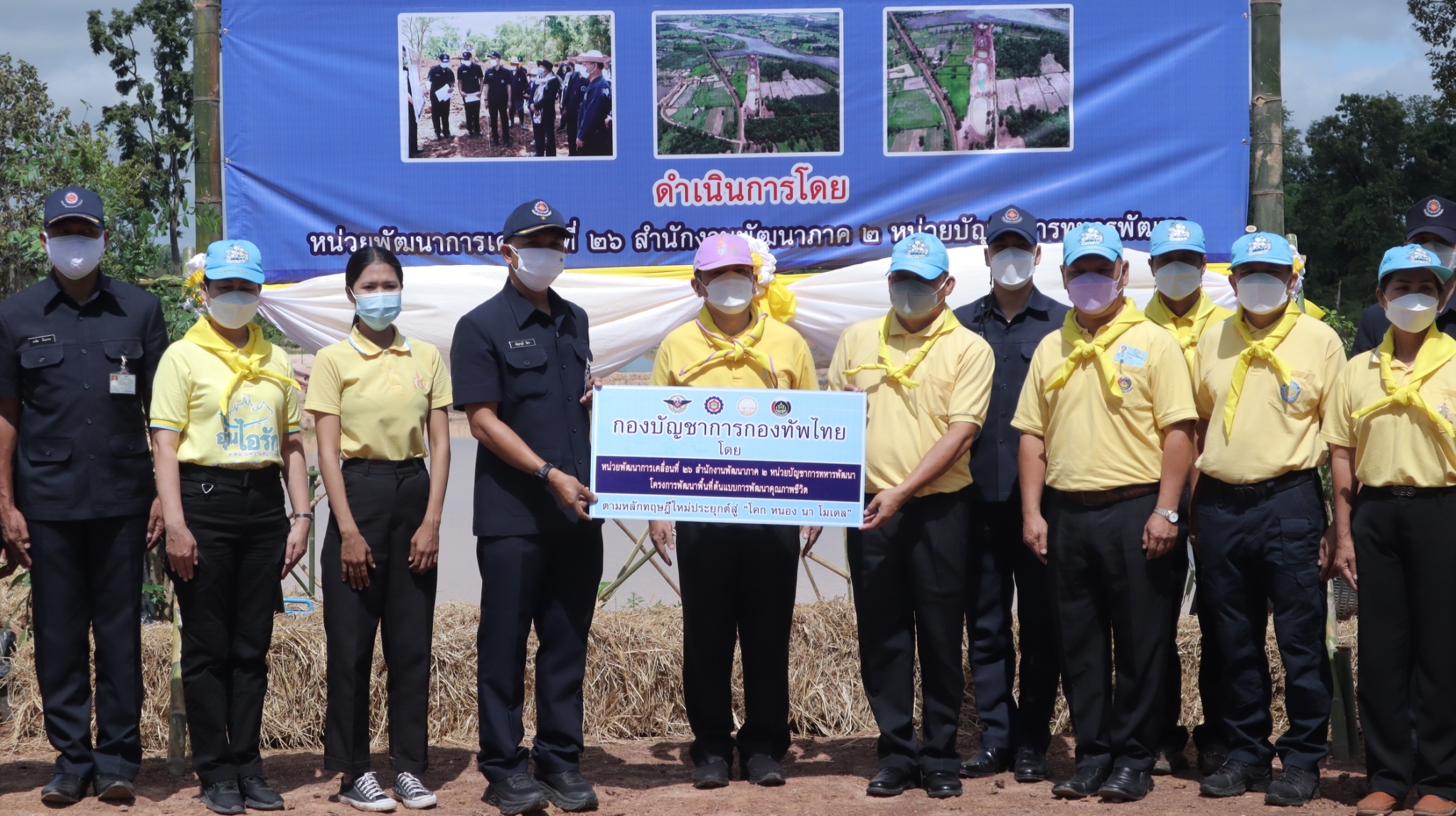 ผู้ว่าราชการจังหวัดสกลนคร เอามื้อสามัคคี CLM “โคก หนอง นา พัฒนาชุมชน”