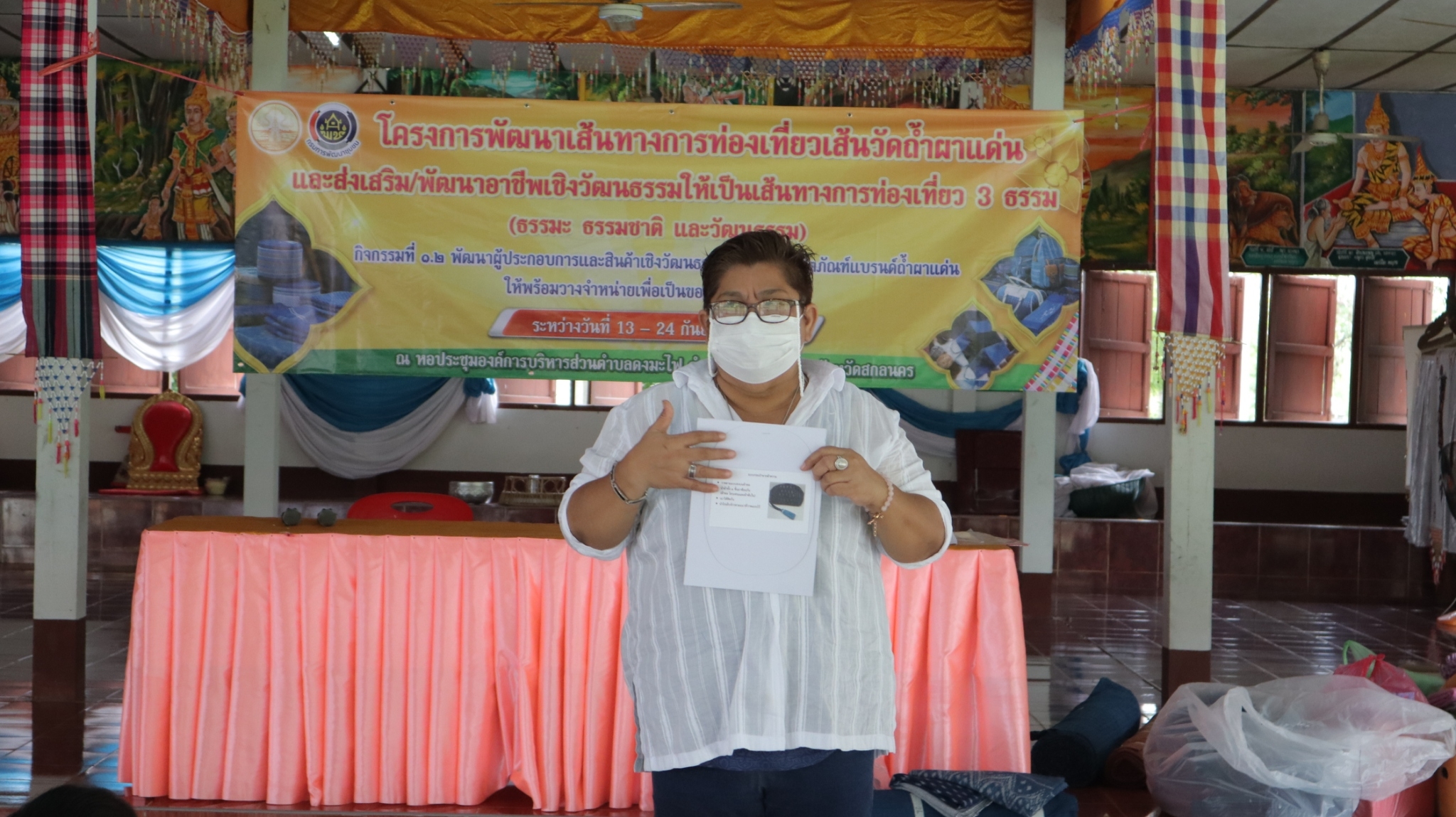 พจ.สกลนคร : ให้กำลังใจผู้เข้าร่วมโครงการพัฒนาเส้นทางการท่องเที่ยวเส้นวัดถ้ำผาแด่น และส่งเสริม/พัฒนาอาชีพเชิงวัฒนธรรม