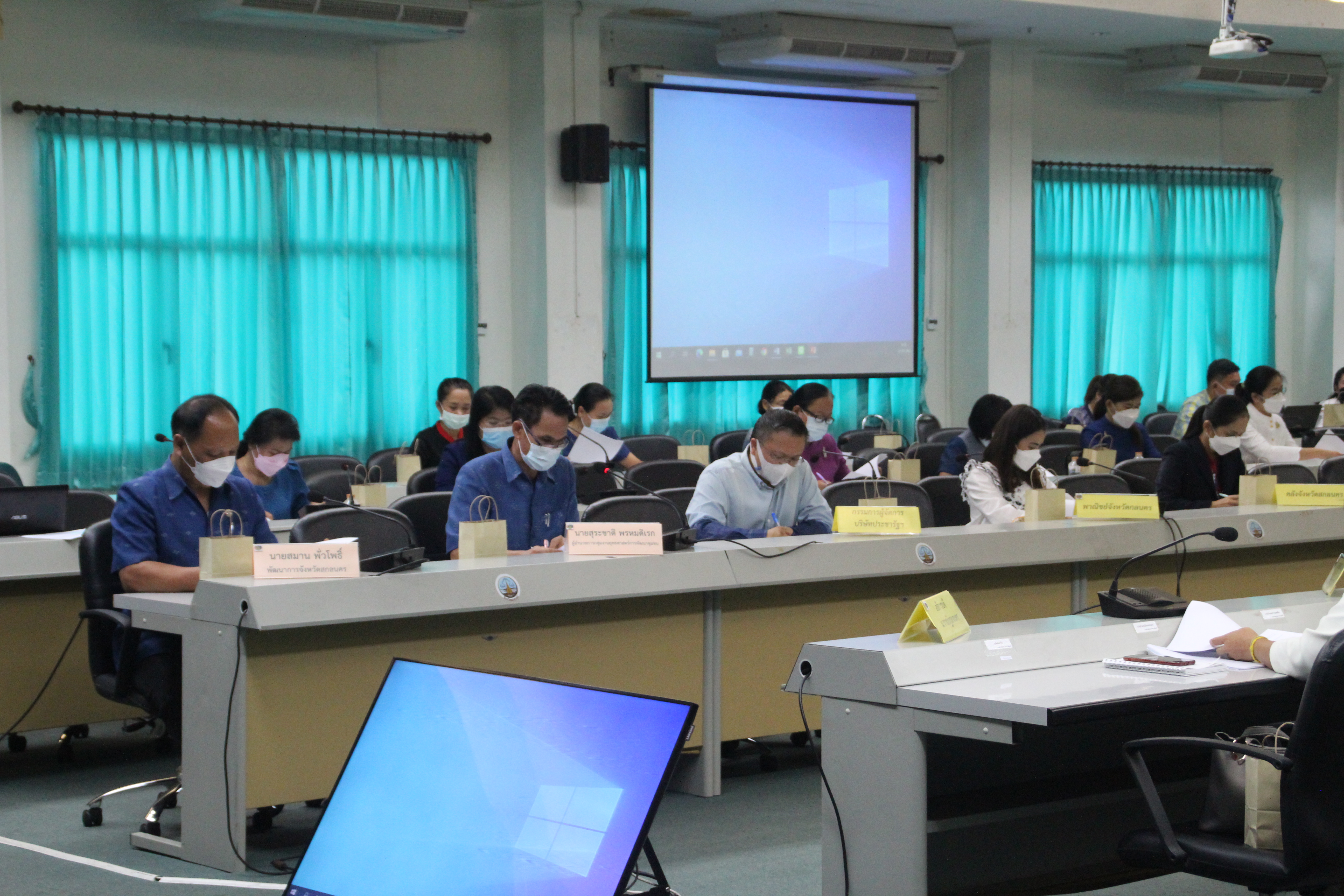 จังหวัดสกลนคร ประชุมคณะกรรมการประสานและขับเคลื่อนนโยบายสานพลังประชารัฐประจำจังหวัดสกลนคร ครั้งที่ 5/2564