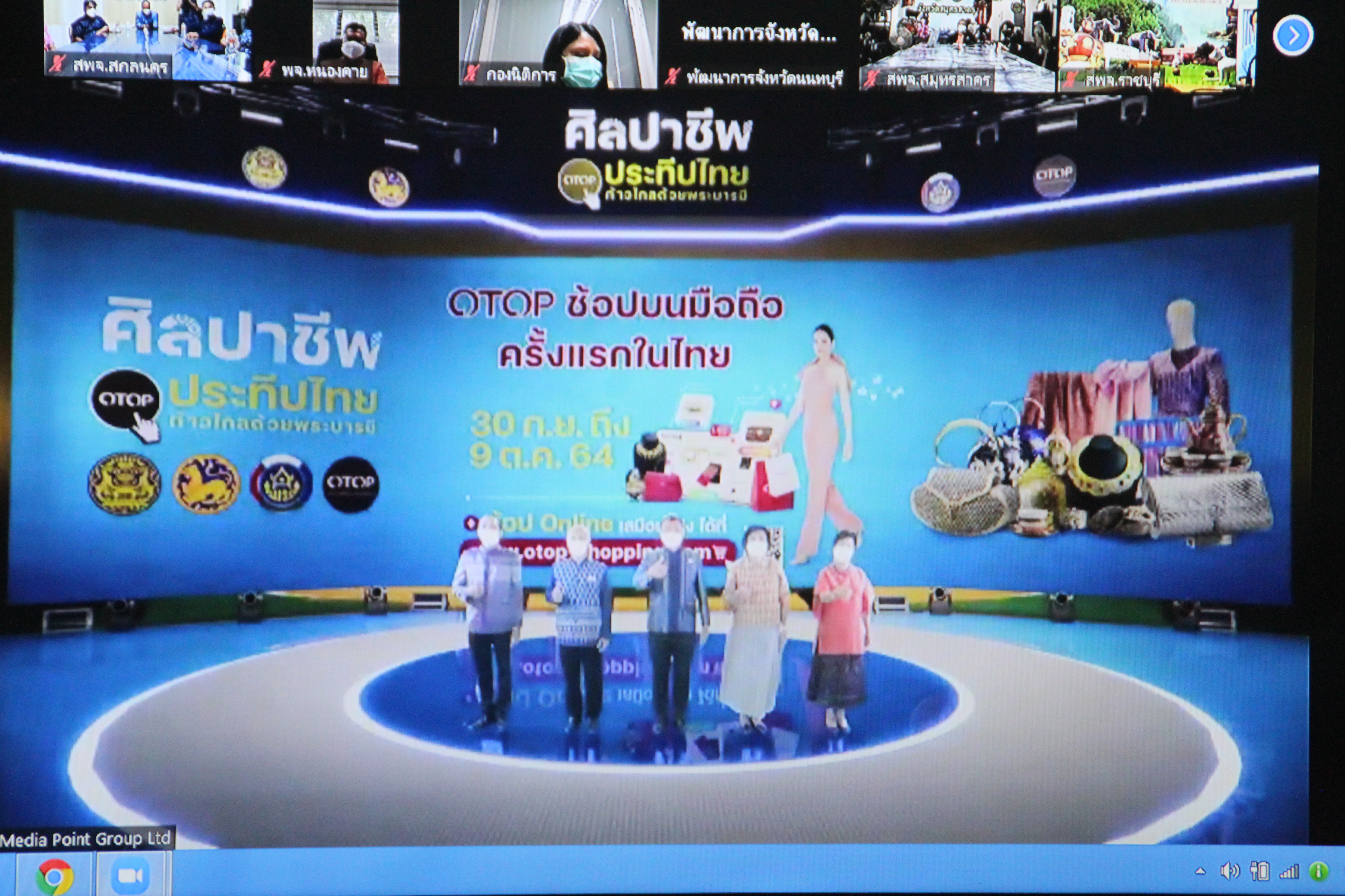 พช.สกลนคร : ร่วมพิธีเปิดงาน OTOP ศิลปาชีพประทีปไทย OTOP ก้าวไกลด้วยพระบารมี