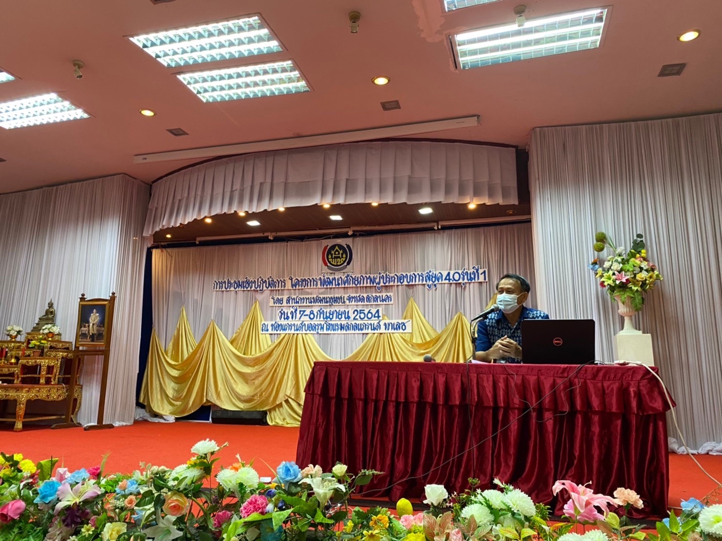 พช.สกลนคร : ประชุมเชิงปฏิบัติการเพื่อพัฒนาศักยภาพผู้ประกอบการสู่ยุค 4.0 รุ่นที่ 1