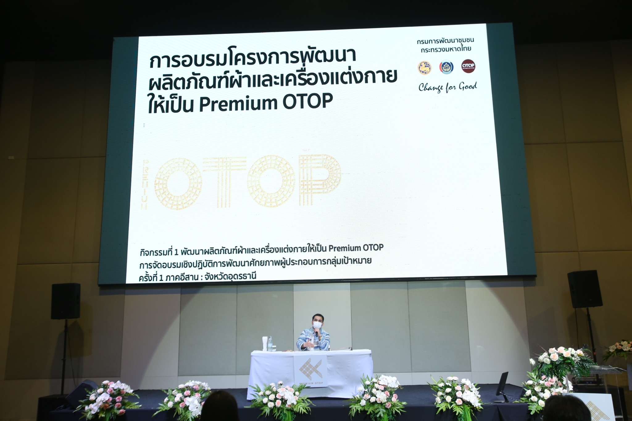 พช.สกลนคร นำผู้ประกอบการพบผู้เชี่ยวชาญด้านผ้าไทย
