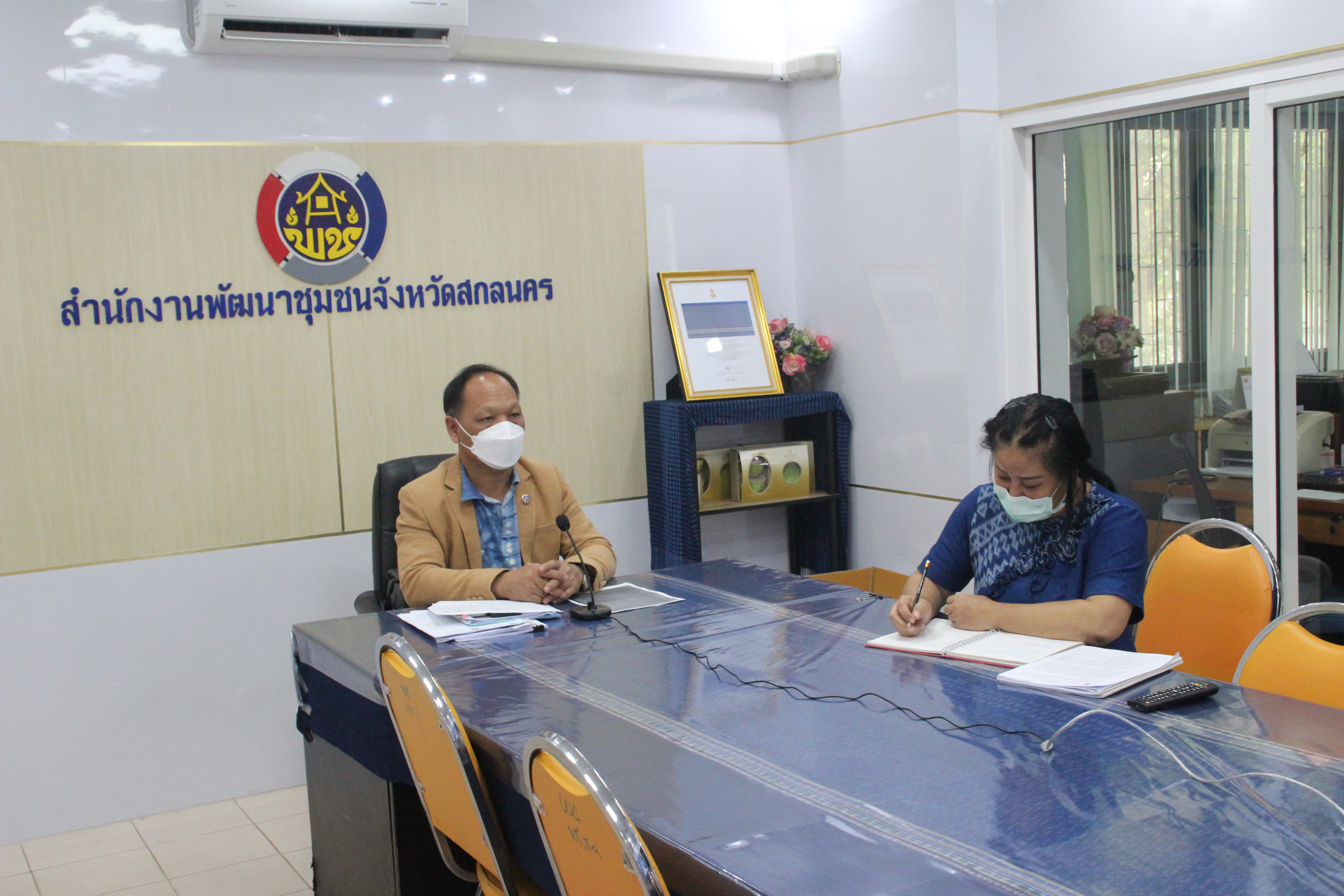 พจ.สกลนคร : ประชุมติดตามการดำเนินงาน “โคก หนอง นา พัฒนาชุมชน”