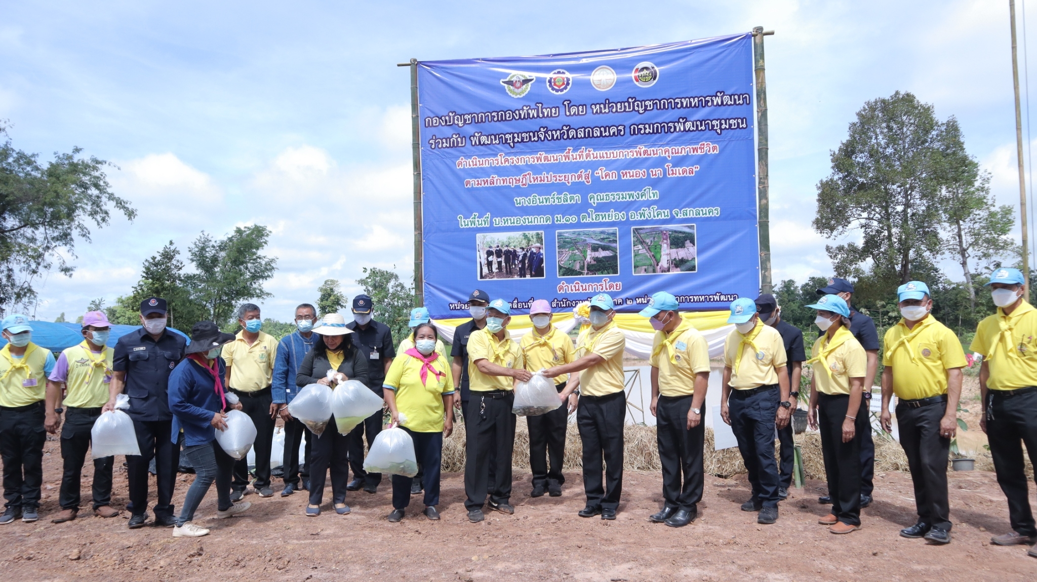 ผู้ว่าราชการจังหวัดสกลนคร เอามื้อสามัคคี CLM “โคก หนอง นา พัฒนาชุมชน”