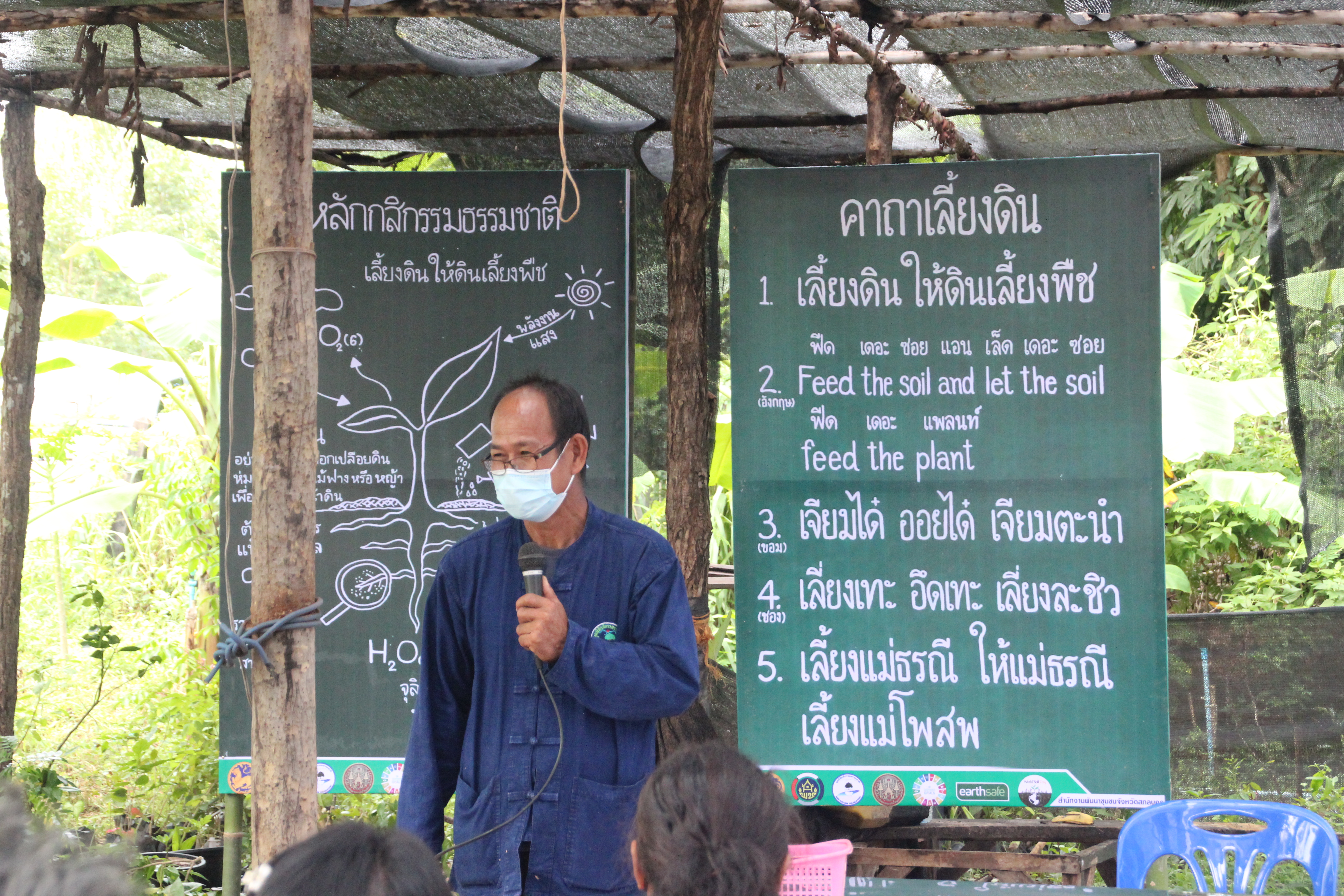 พช.สกลนคร : เอามื้อสามัคคี “โคก หนอง นา พช.” คุณขนิษฐา จิตรเจริญ