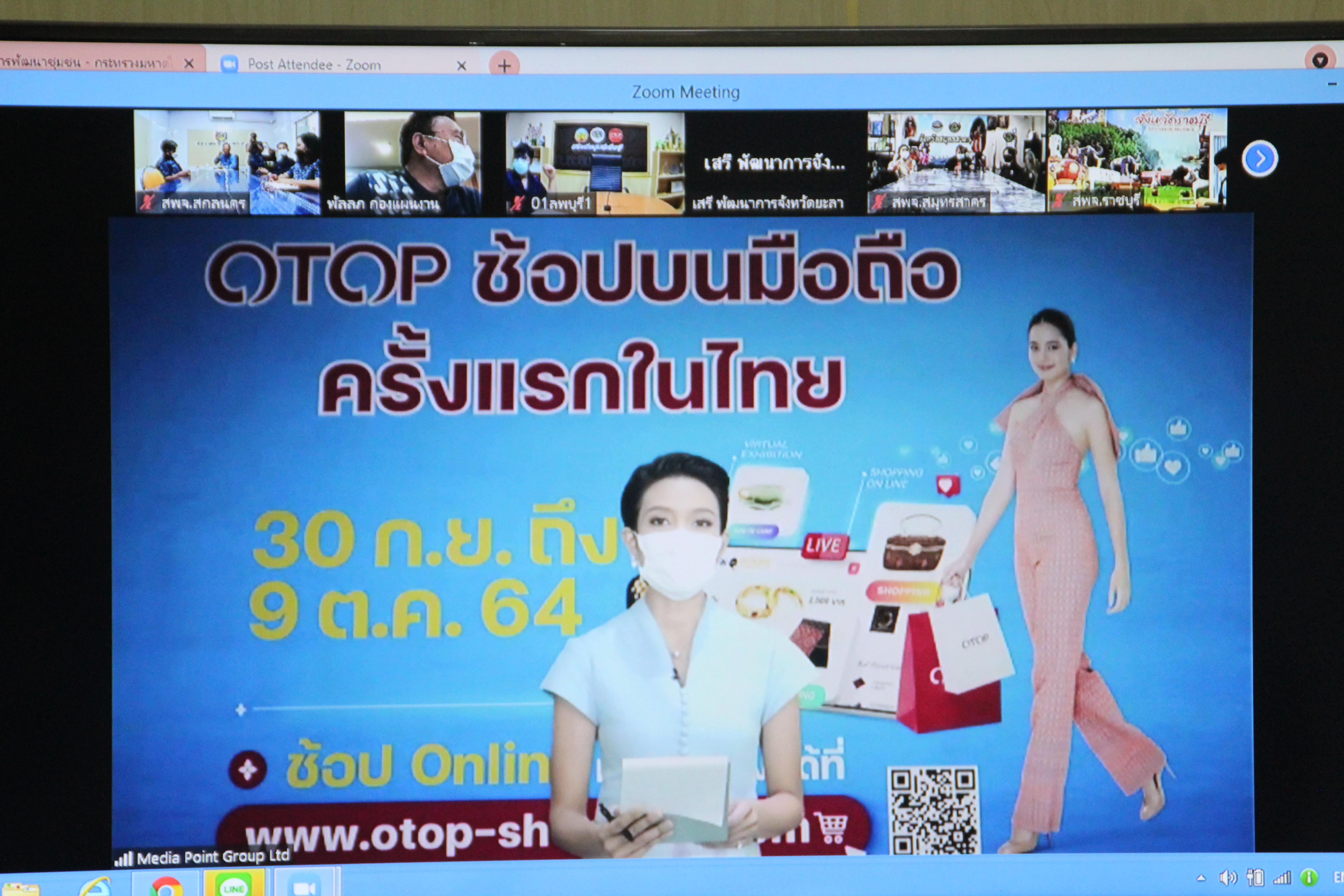 พช.สกลนคร : ร่วมพิธีเปิดงาน OTOP ศิลปาชีพประทีปไทย OTOP ก้าวไกลด้วยพระบารมี