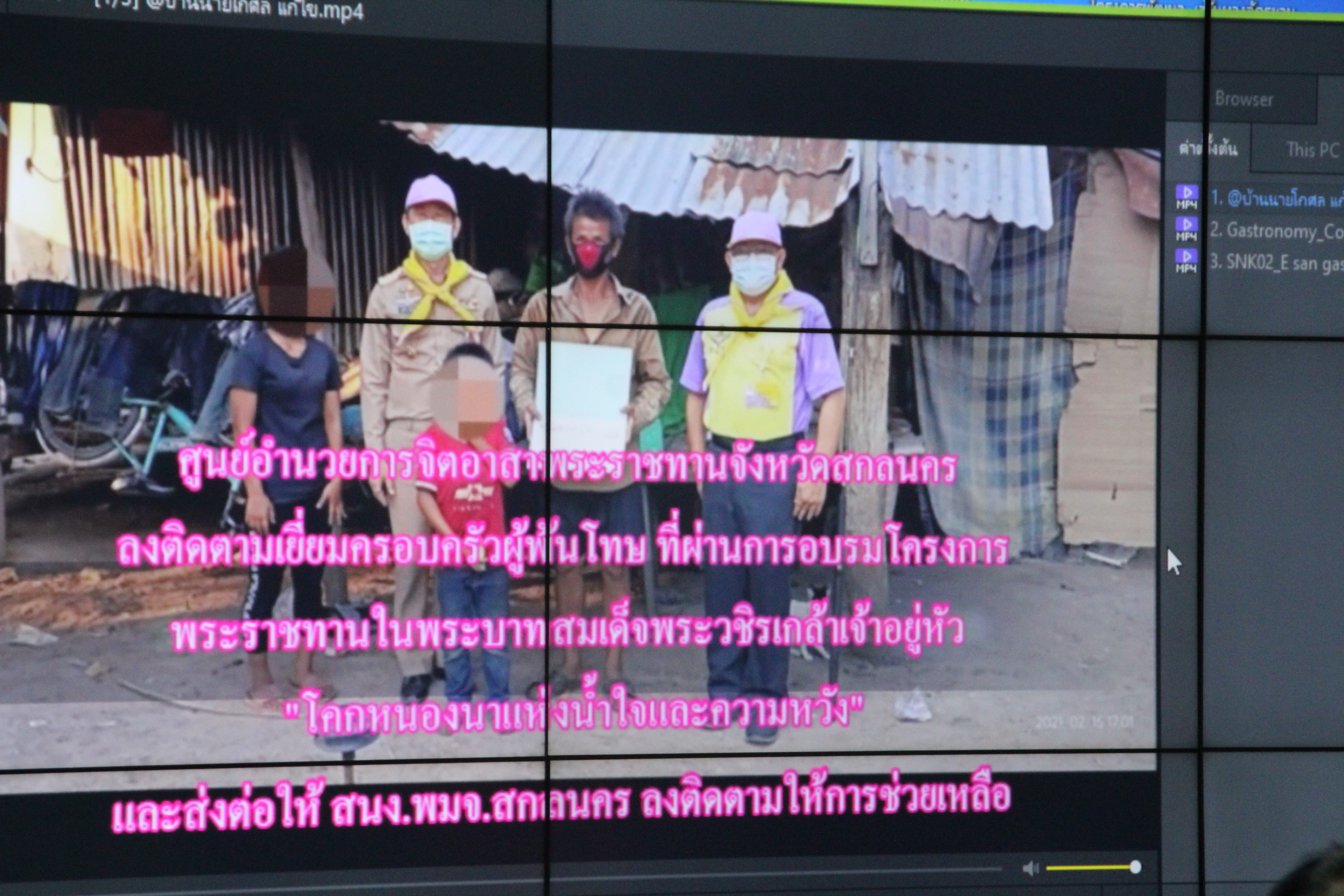 พช.สกลนคร : ร่วมประชุมการตรวจราชการตามแผนการตรวจราชการแบบบูรณาการของผู้ตรวจราชการ สำนักนายกรัฐมนตรีเขตตรวจราชการที่ 11 (นายสมเกียรติ ธงศรี)